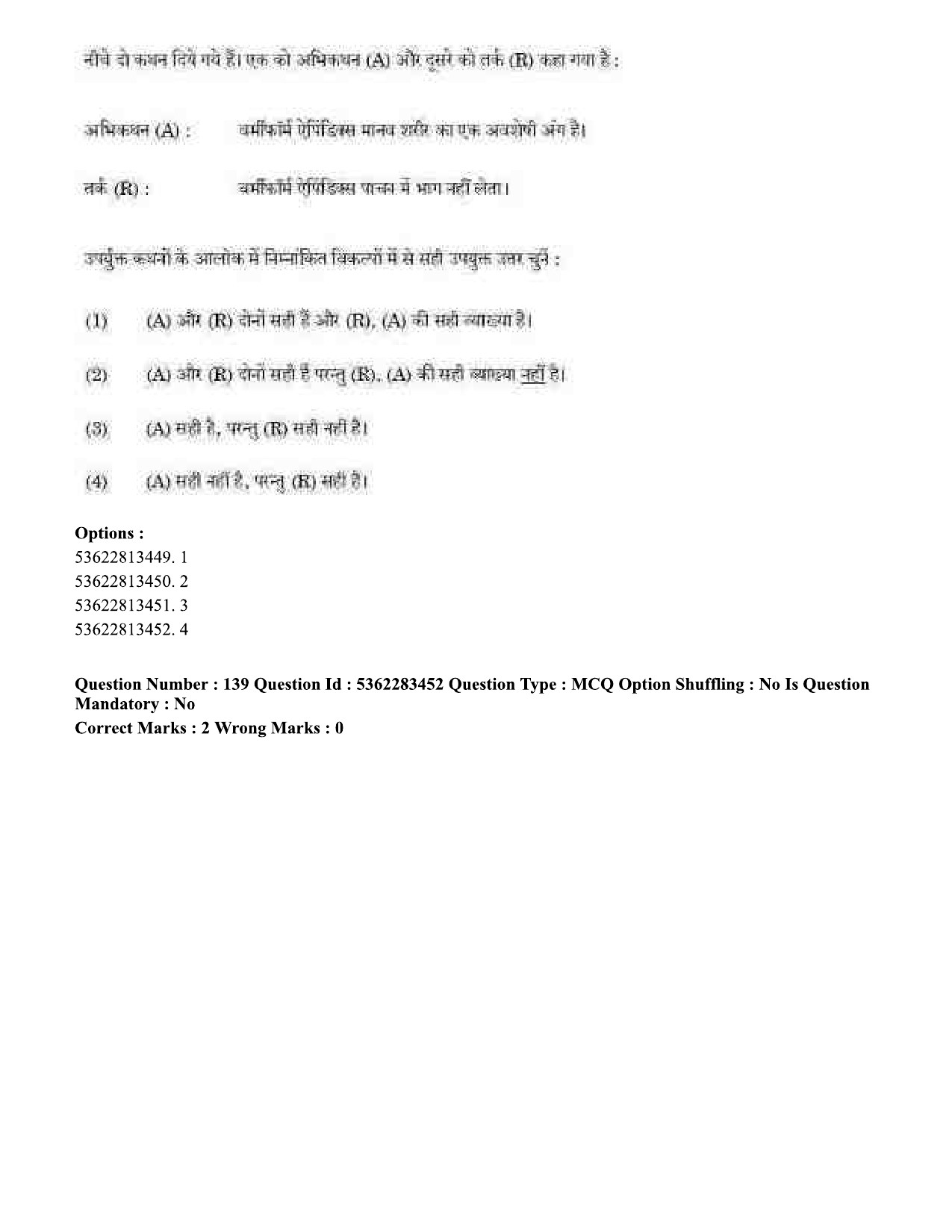 UGC NET Anthropology Question Paper September 2020 173