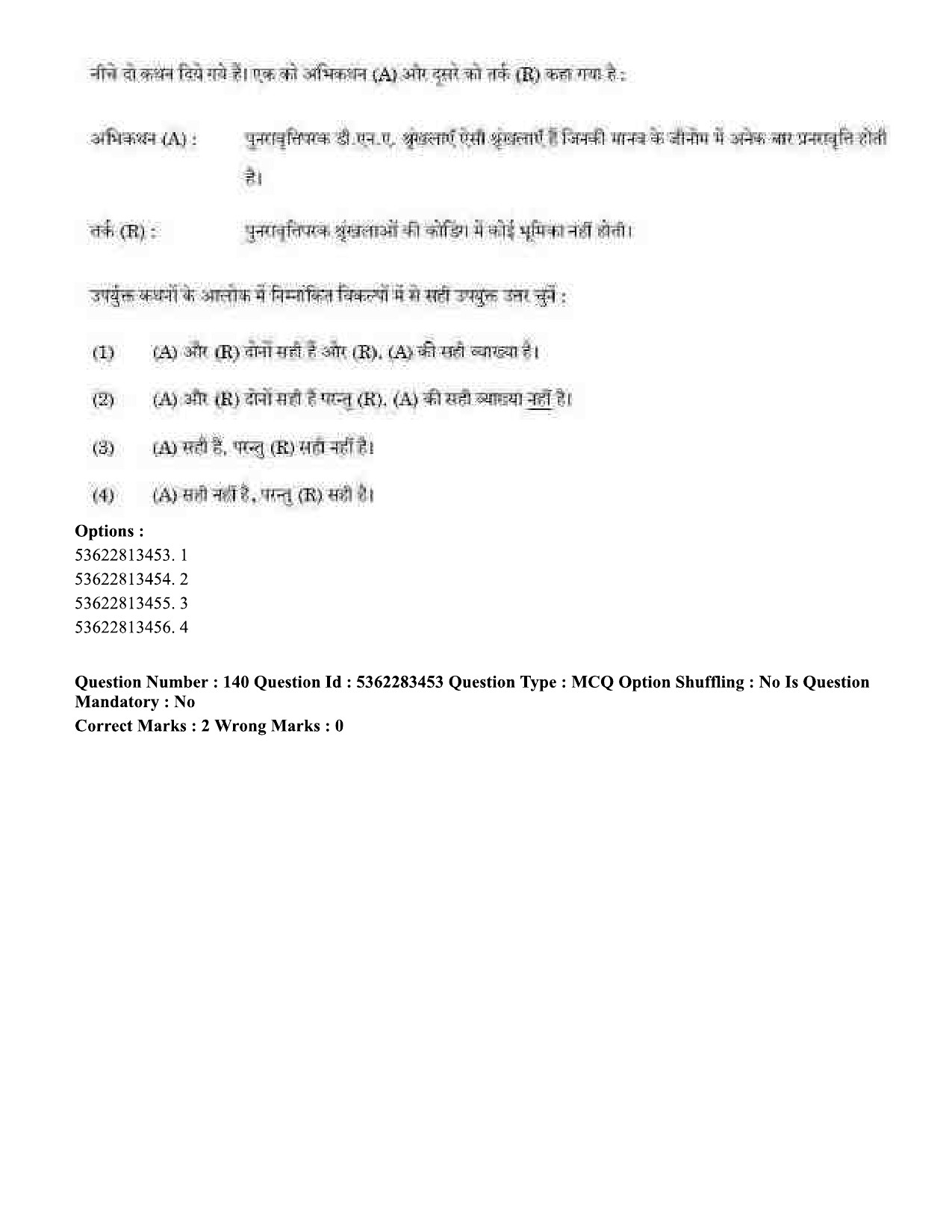 UGC NET Anthropology Question Paper September 2020 175