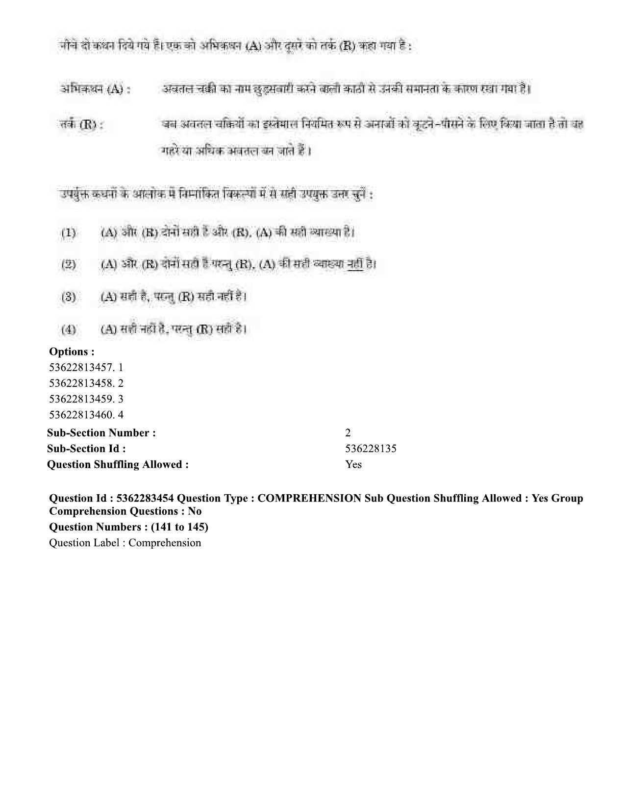 UGC NET Anthropology Question Paper September 2020 177