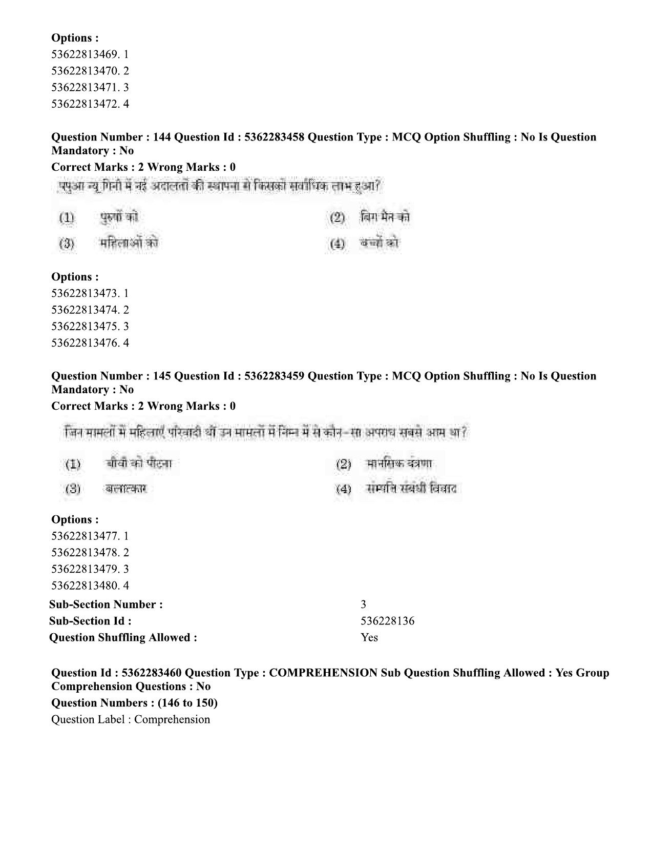 UGC NET Anthropology Question Paper September 2020 182