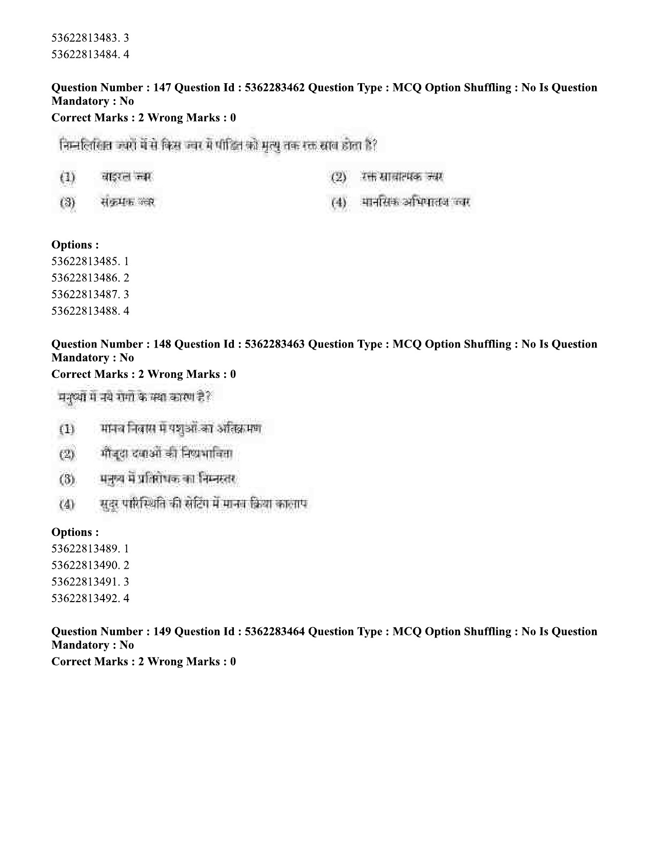 UGC NET Anthropology Question Paper September 2020 186