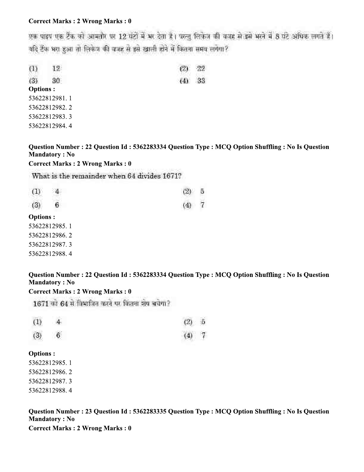 UGC NET Anthropology Question Paper September 2020 26