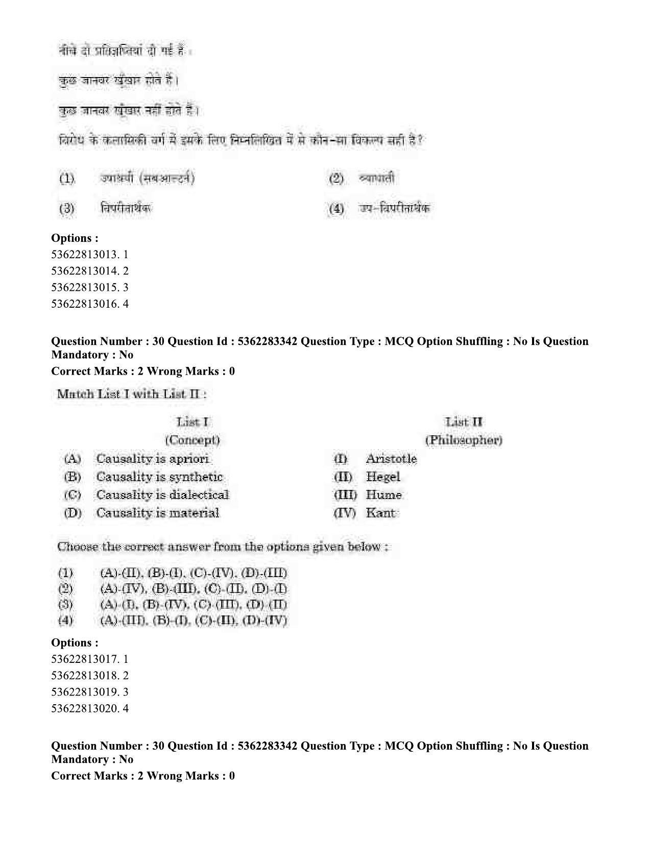 UGC NET Anthropology Question Paper September 2020 33