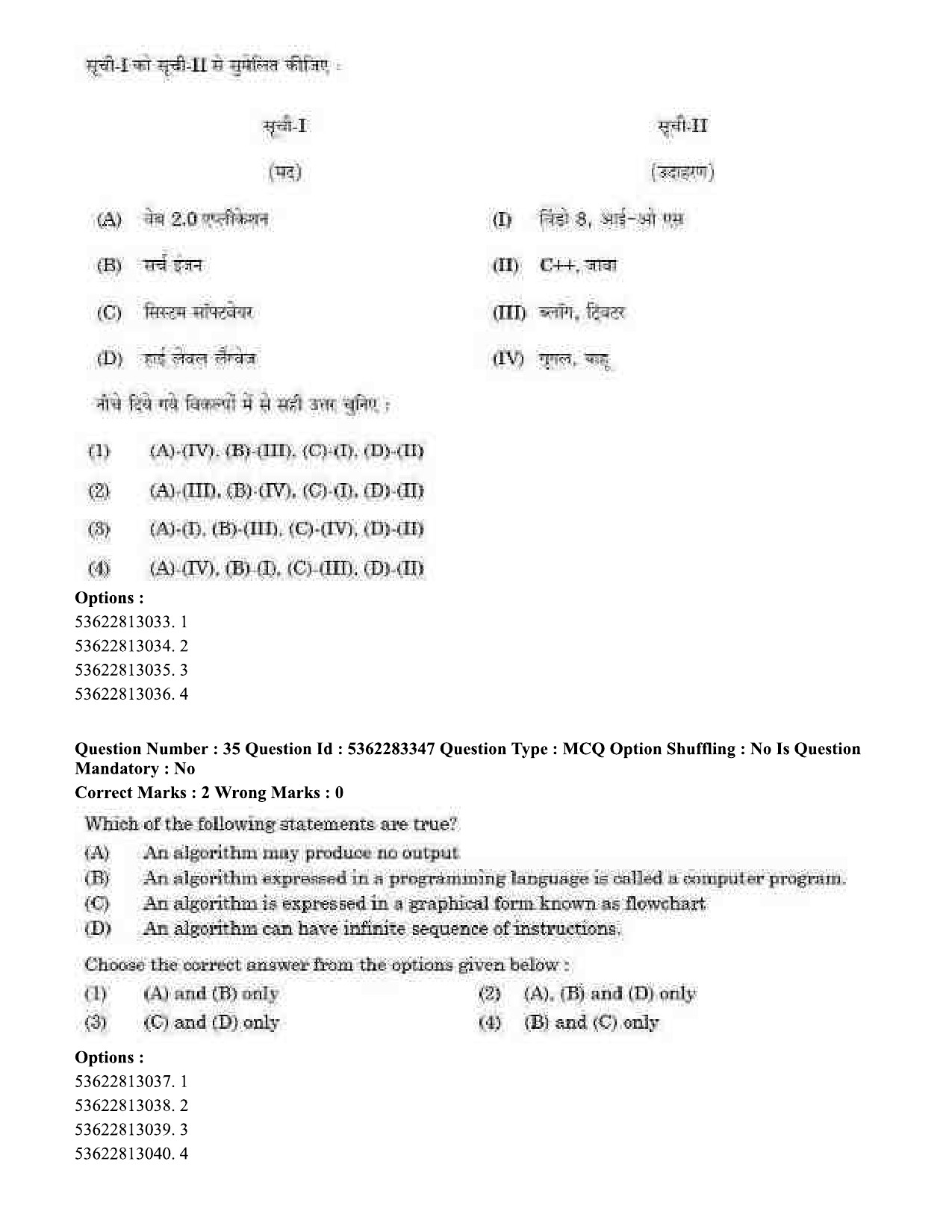 UGC NET Anthropology Question Paper September 2020 38