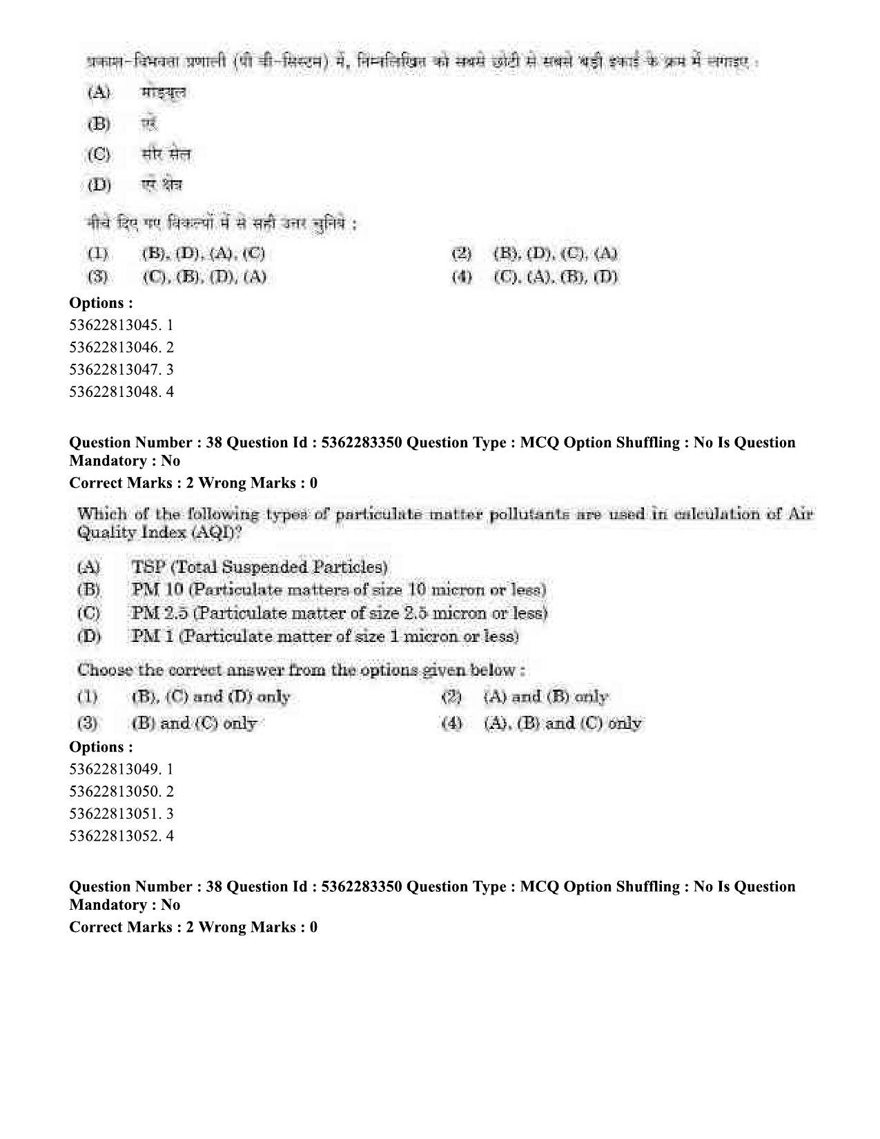 UGC NET Anthropology Question Paper September 2020 41