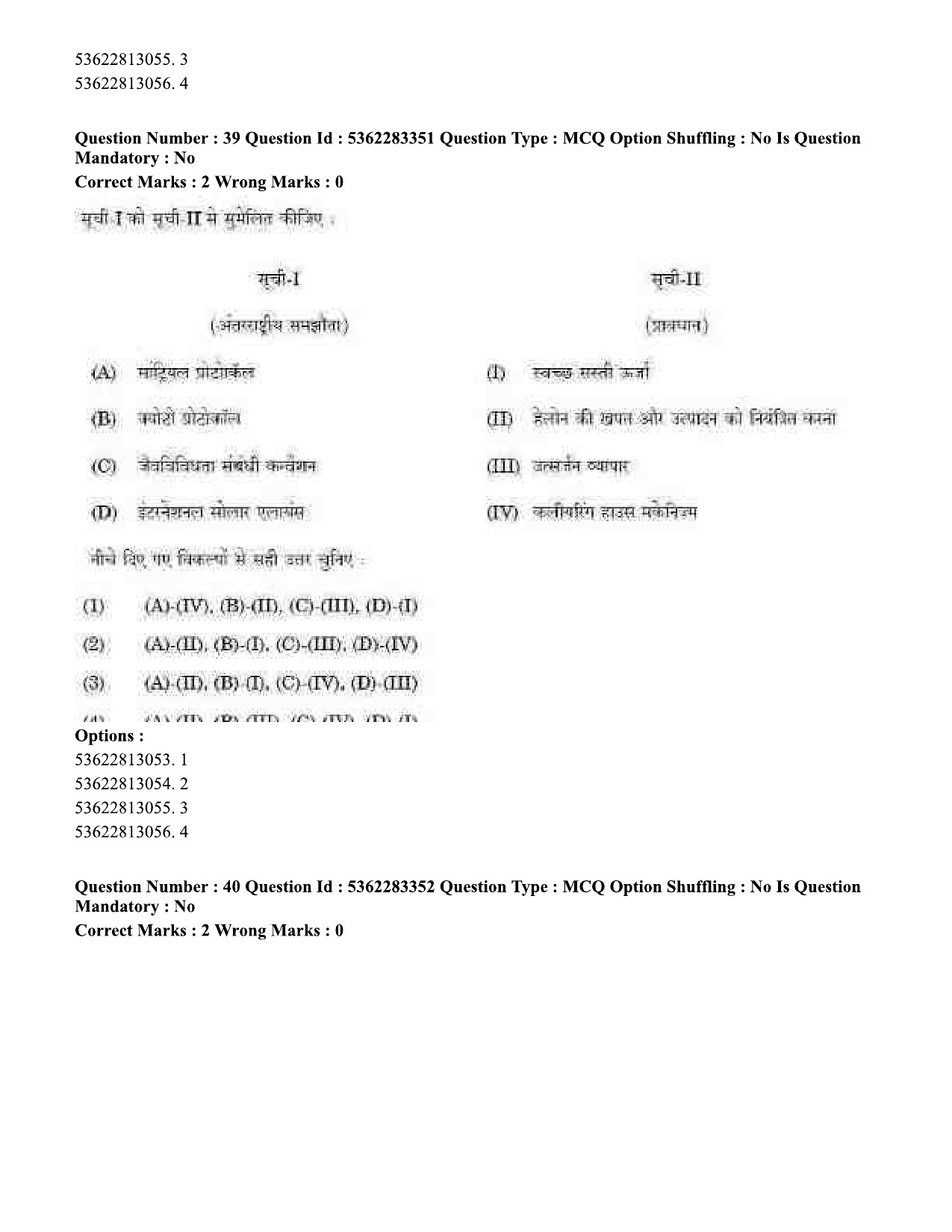 UGC NET Anthropology Question Paper September 2020 43