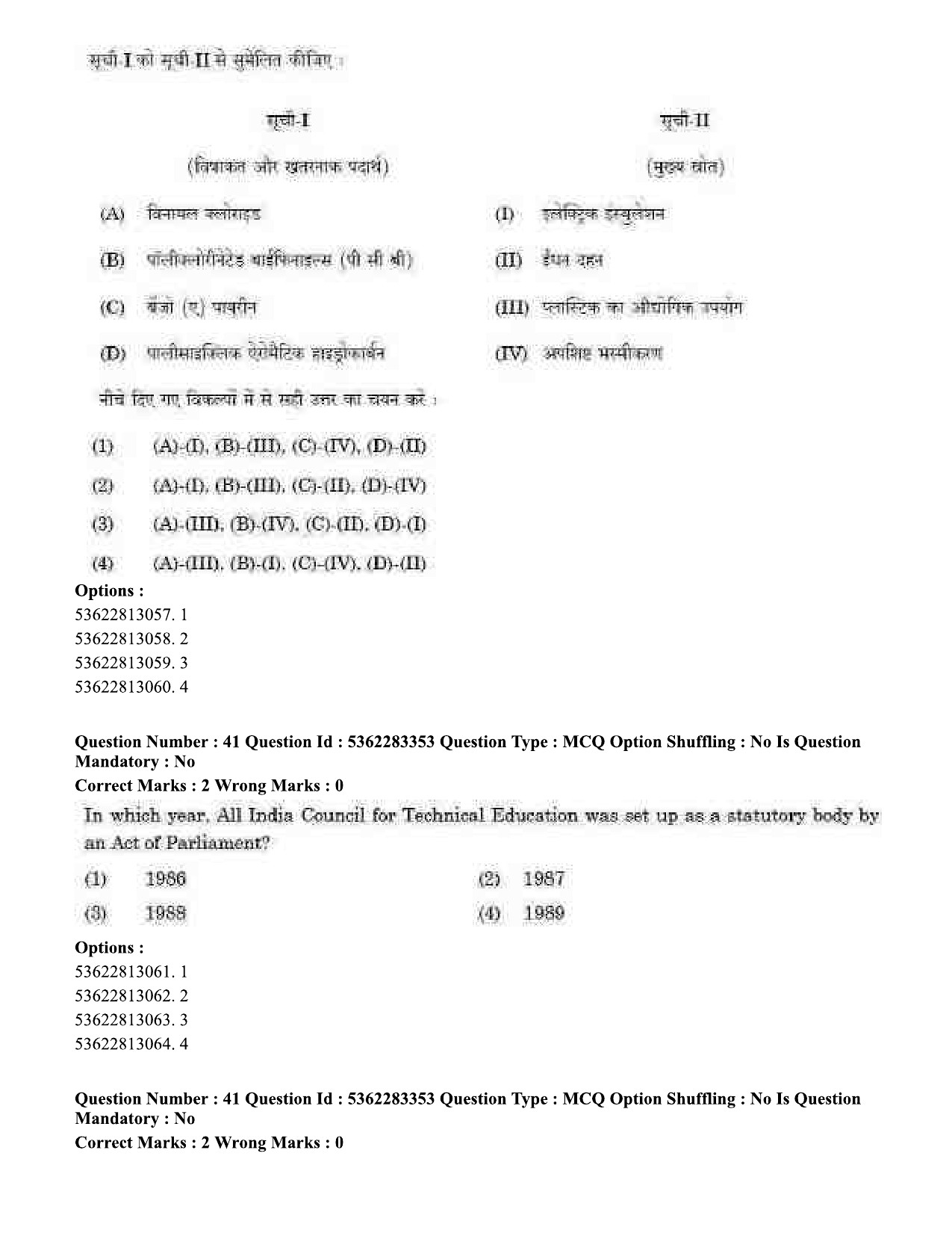 UGC NET Anthropology Question Paper September 2020 45