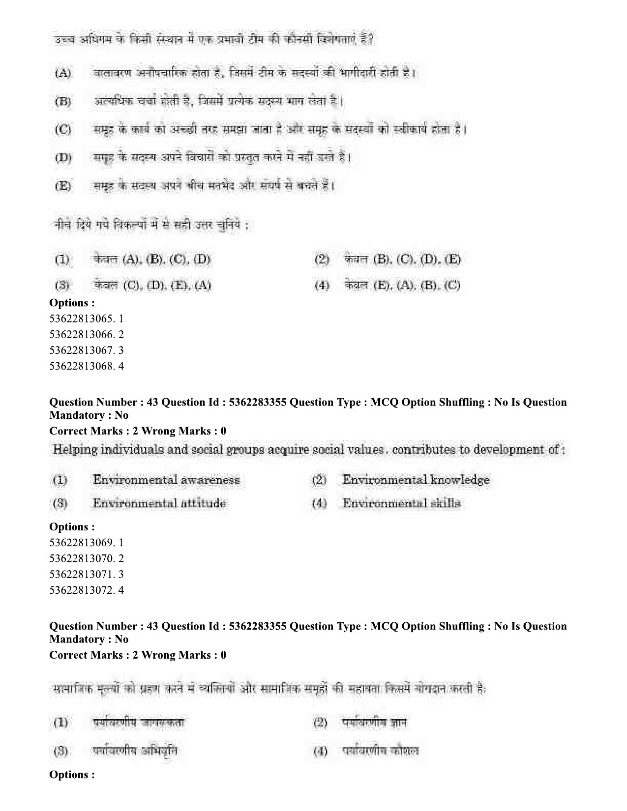 UGC NET Anthropology Question Paper September 2020 47