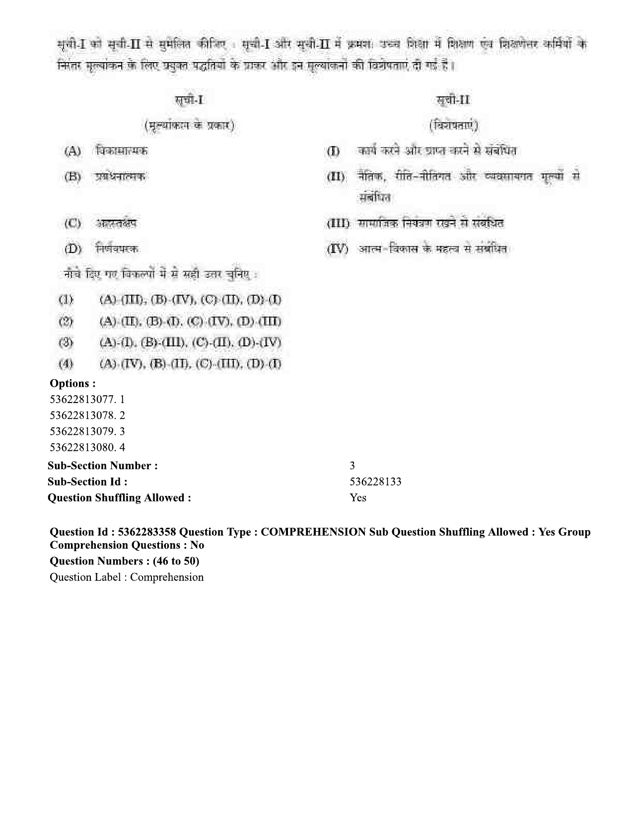 UGC NET Anthropology Question Paper September 2020 51