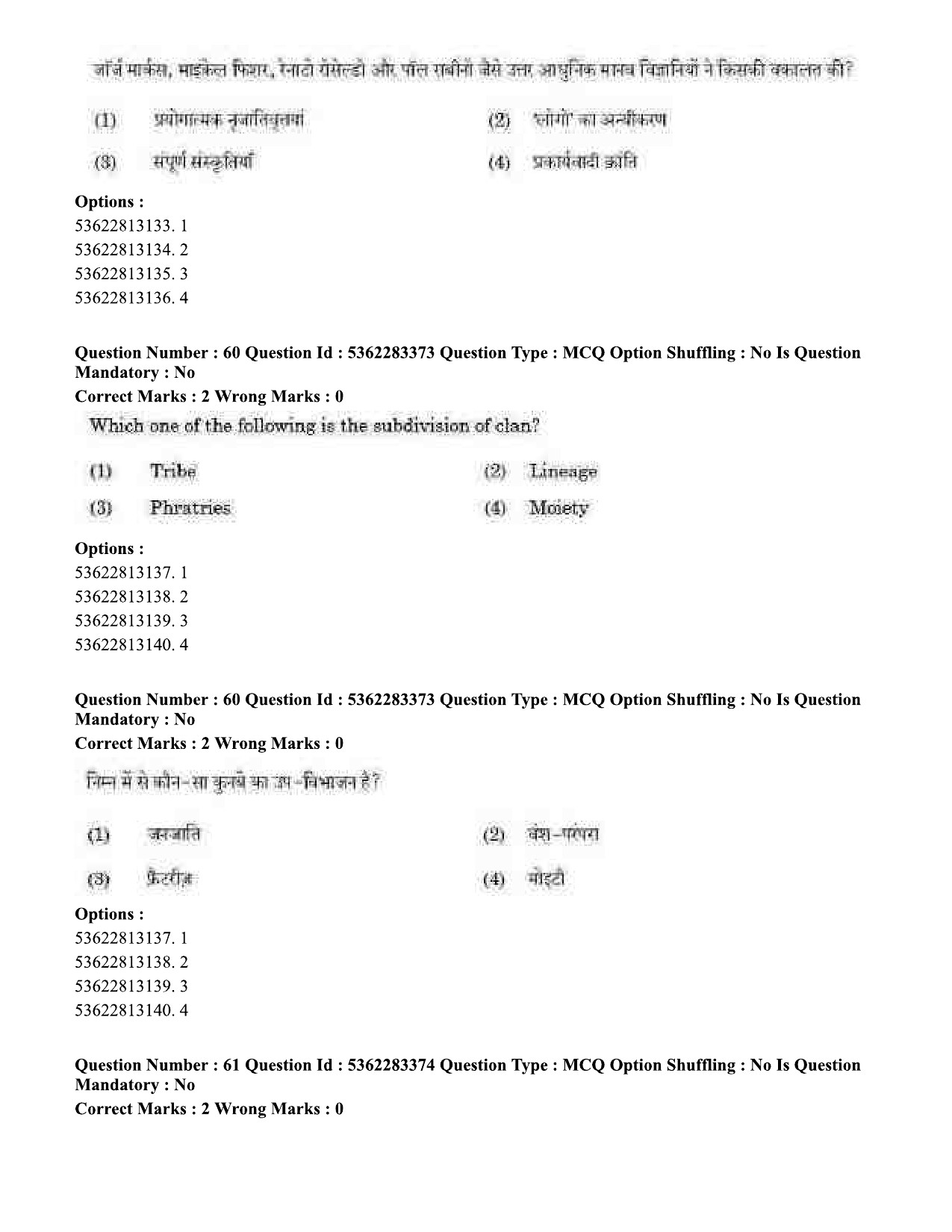 UGC NET Anthropology Question Paper September 2020 62