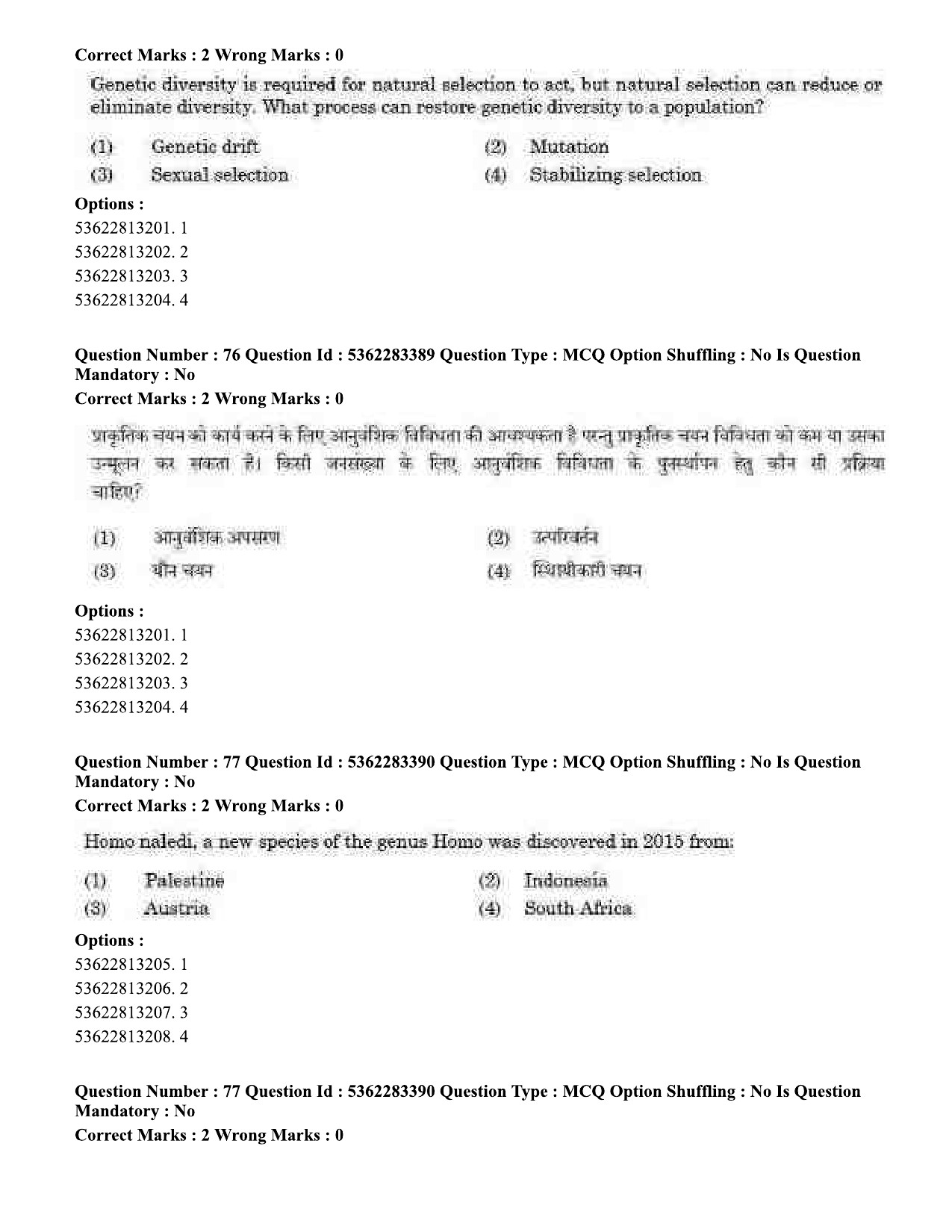 UGC NET Anthropology Question Paper September 2020 73