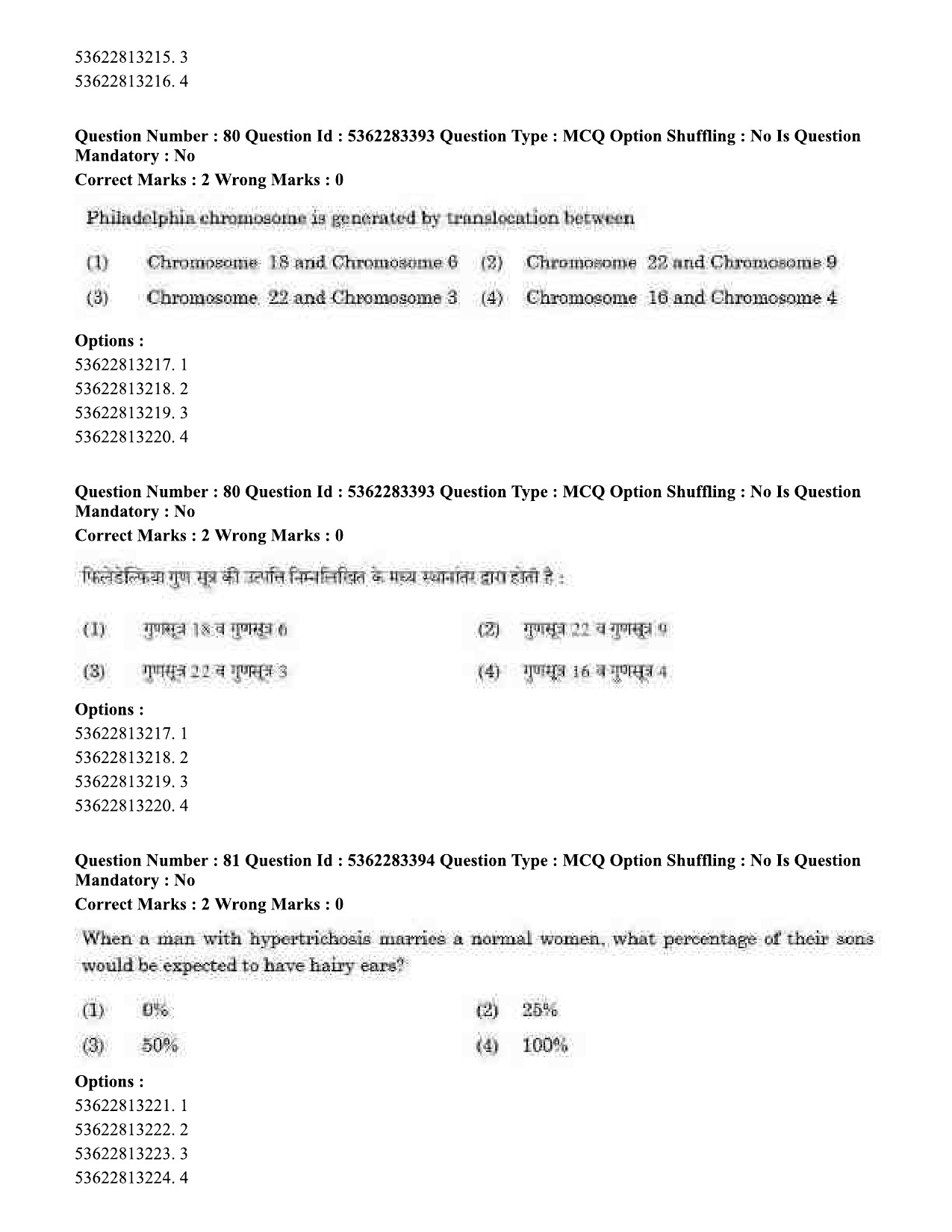 UGC NET Anthropology Question Paper September 2020 76