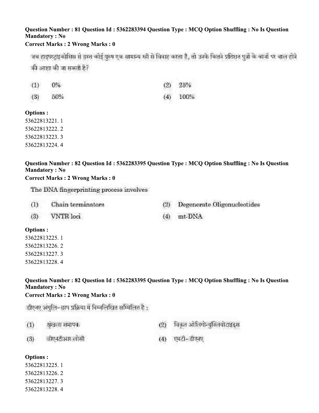 UGC NET Anthropology Question Paper September 2020 77