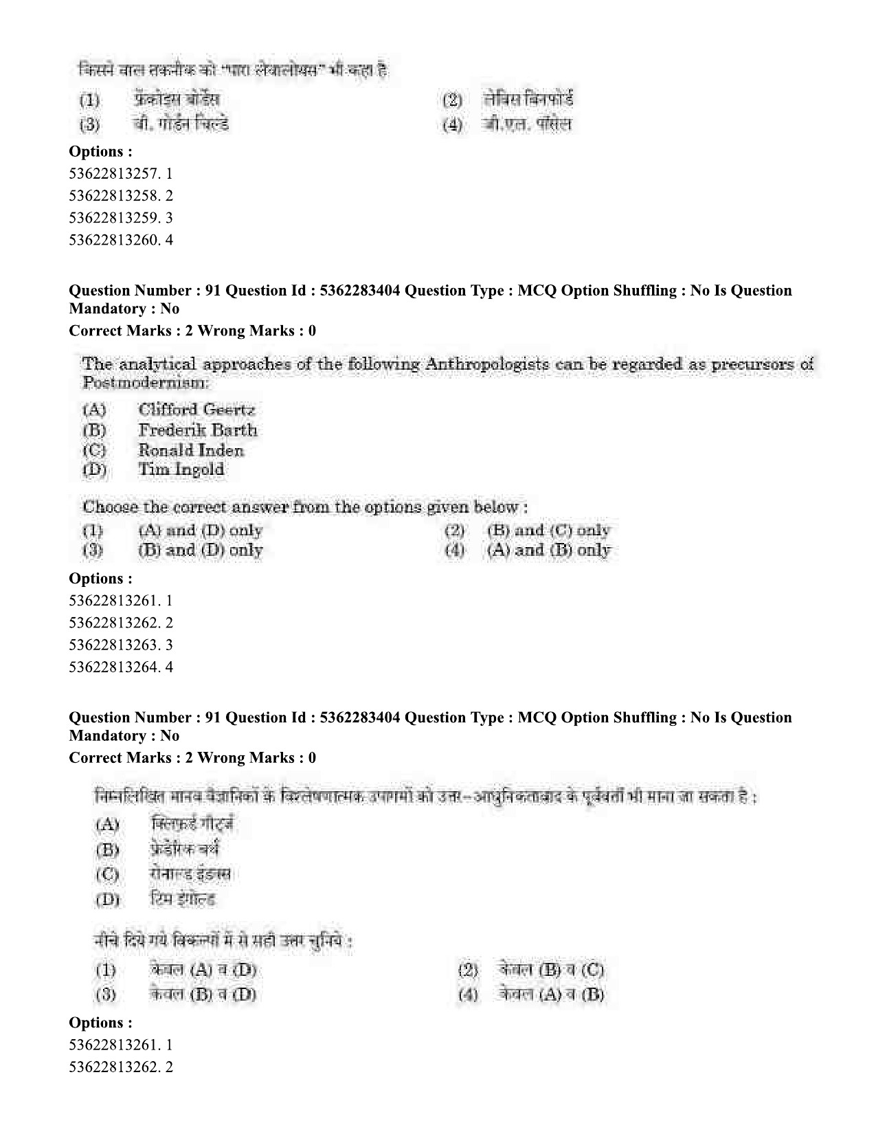 UGC NET Anthropology Question Paper September 2020 83