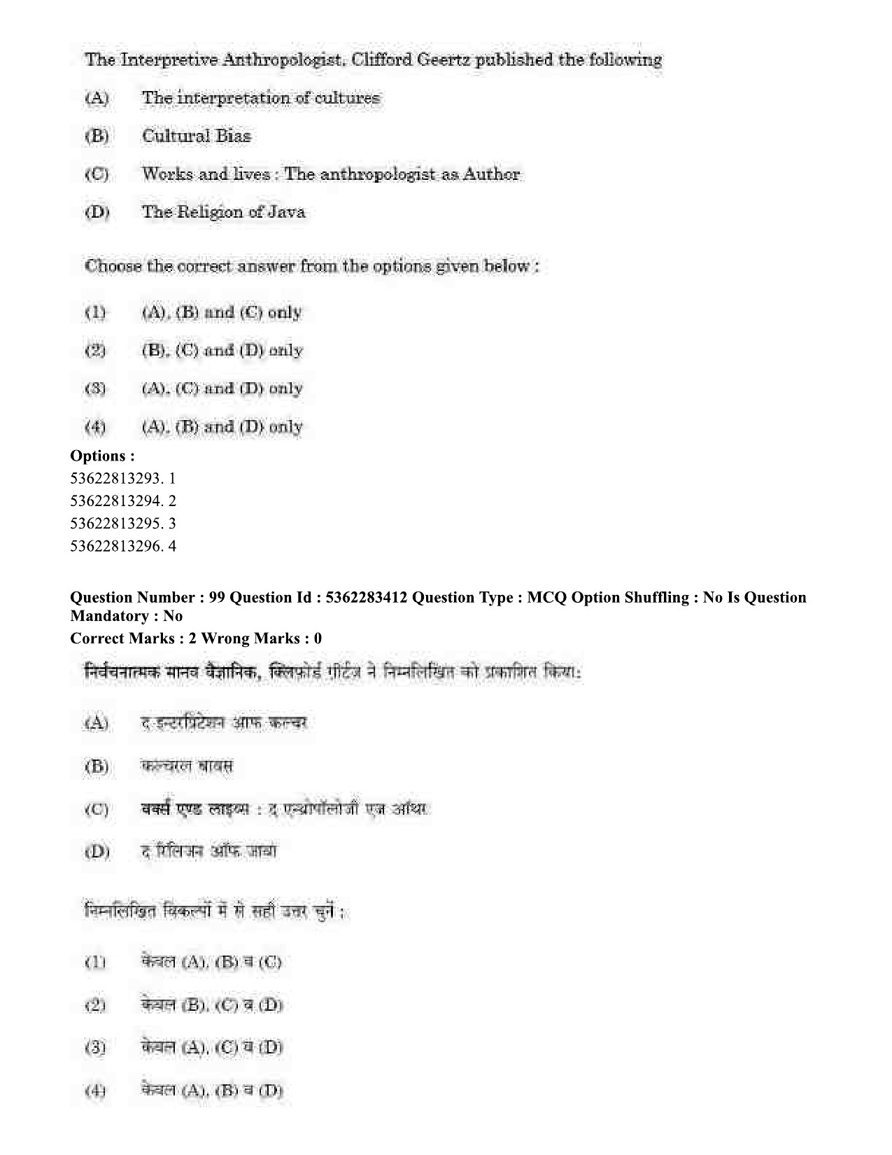 UGC NET Anthropology Question Paper September 2020 96