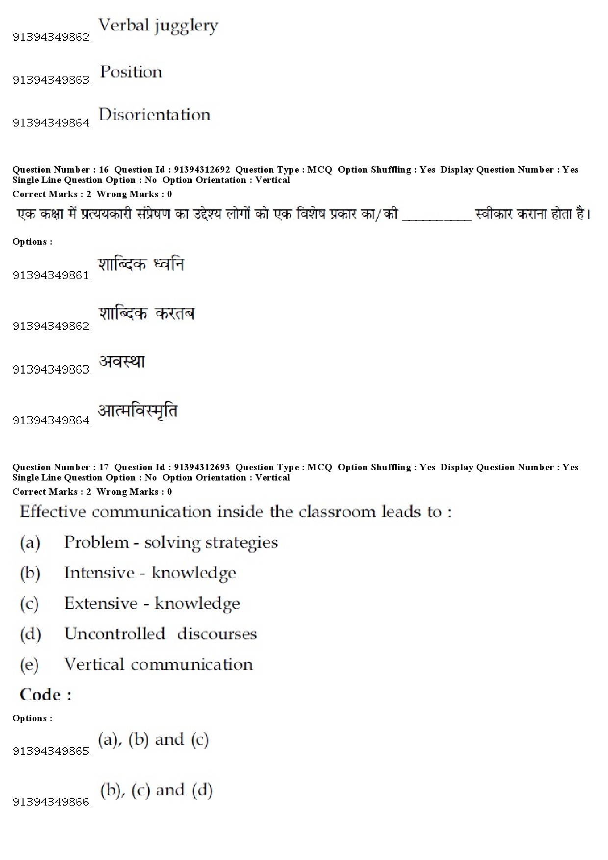 UGC NET Arab Culture and Islamic Studies Question Paper December 2018 18