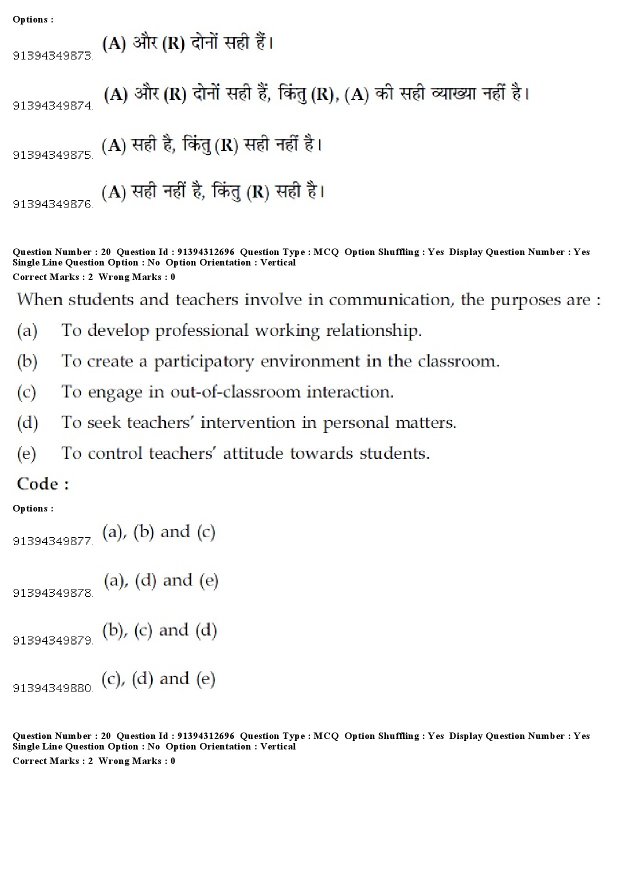 UGC NET Arab Culture and Islamic Studies Question Paper December 2018 21