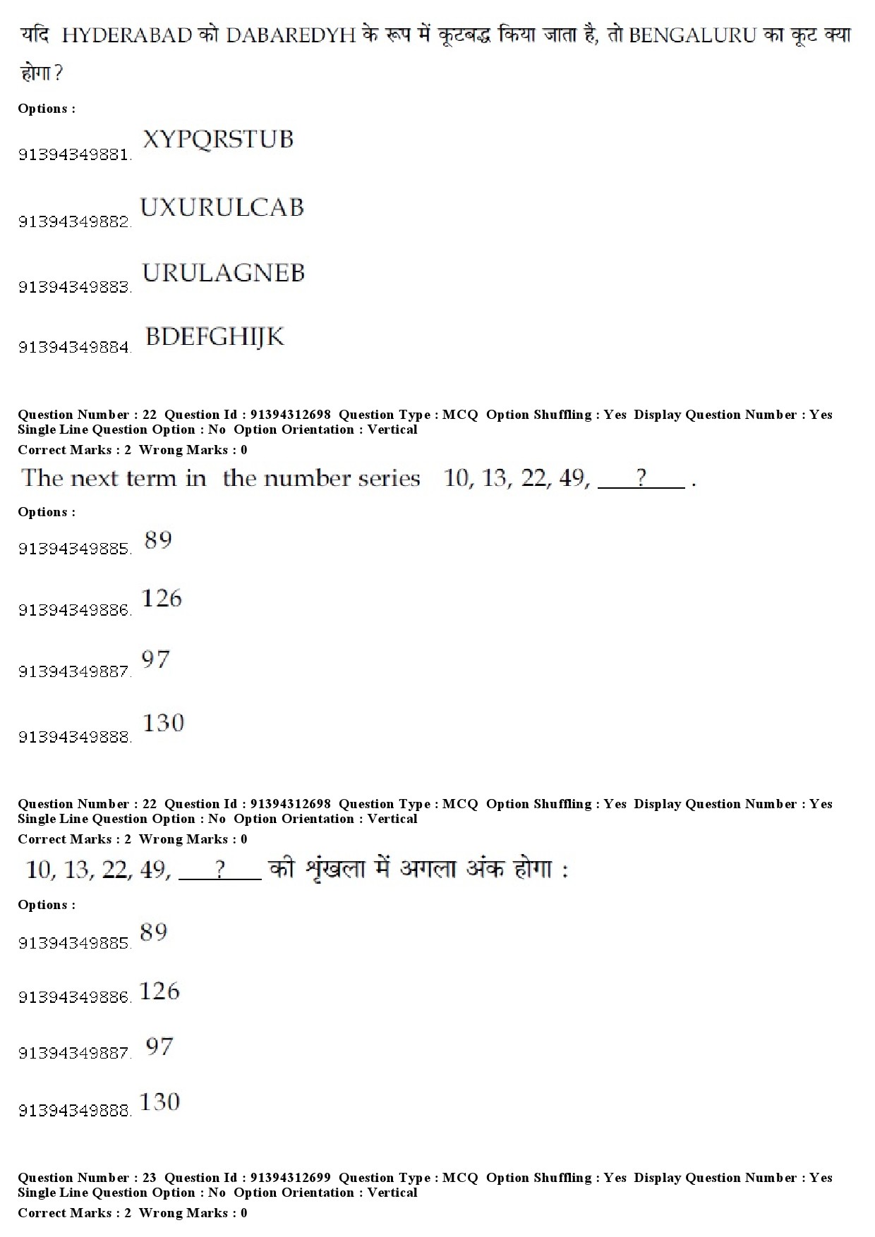 UGC NET Arab Culture and Islamic Studies Question Paper December 2018 23