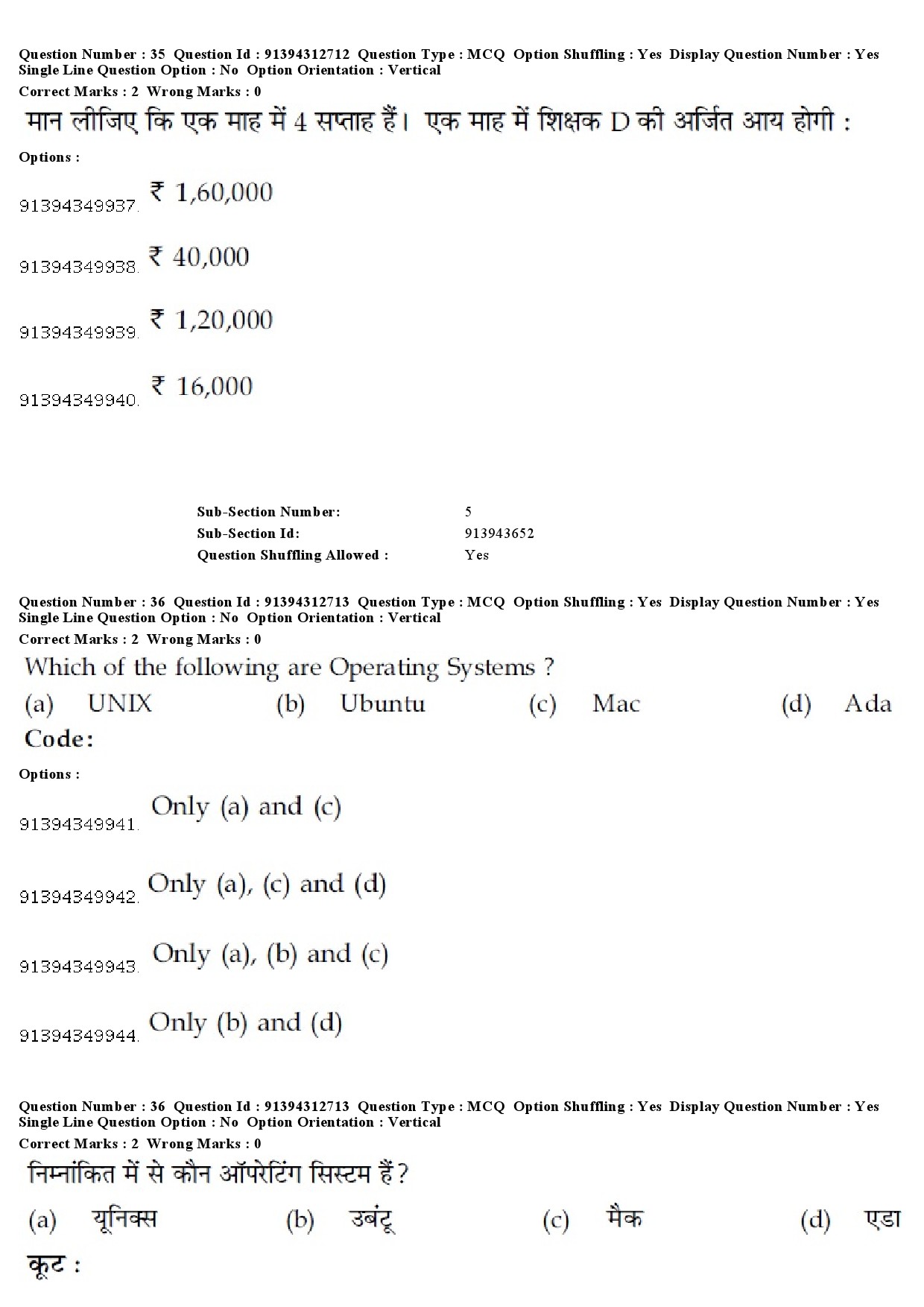 UGC NET Arab Culture and Islamic Studies Question Paper December 2018 35