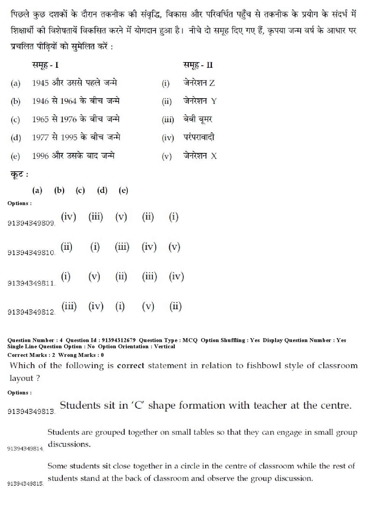 UGC NET Arab Culture and Islamic Studies Question Paper December 2018 4