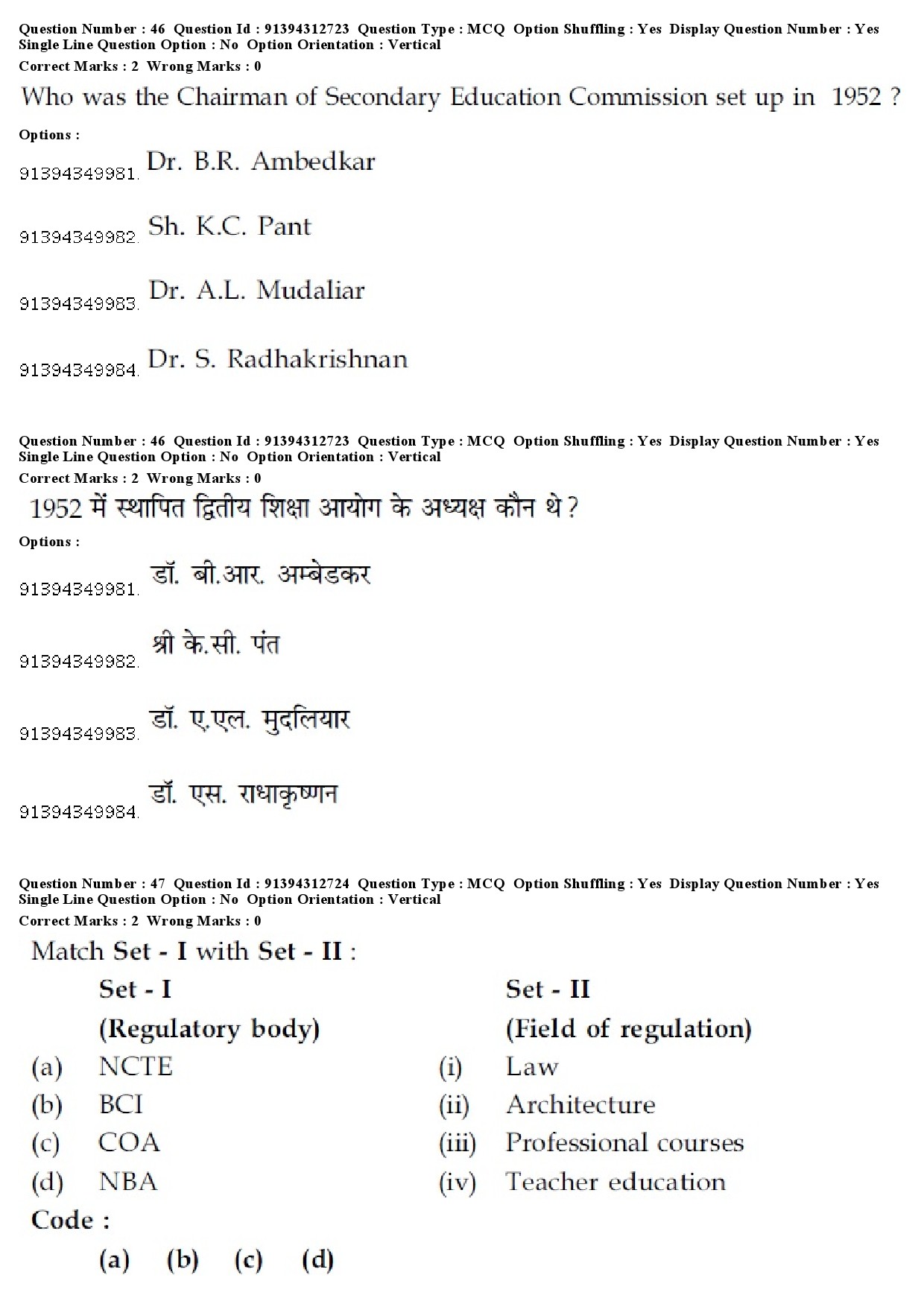 UGC NET Arab Culture and Islamic Studies Question Paper December 2018 43