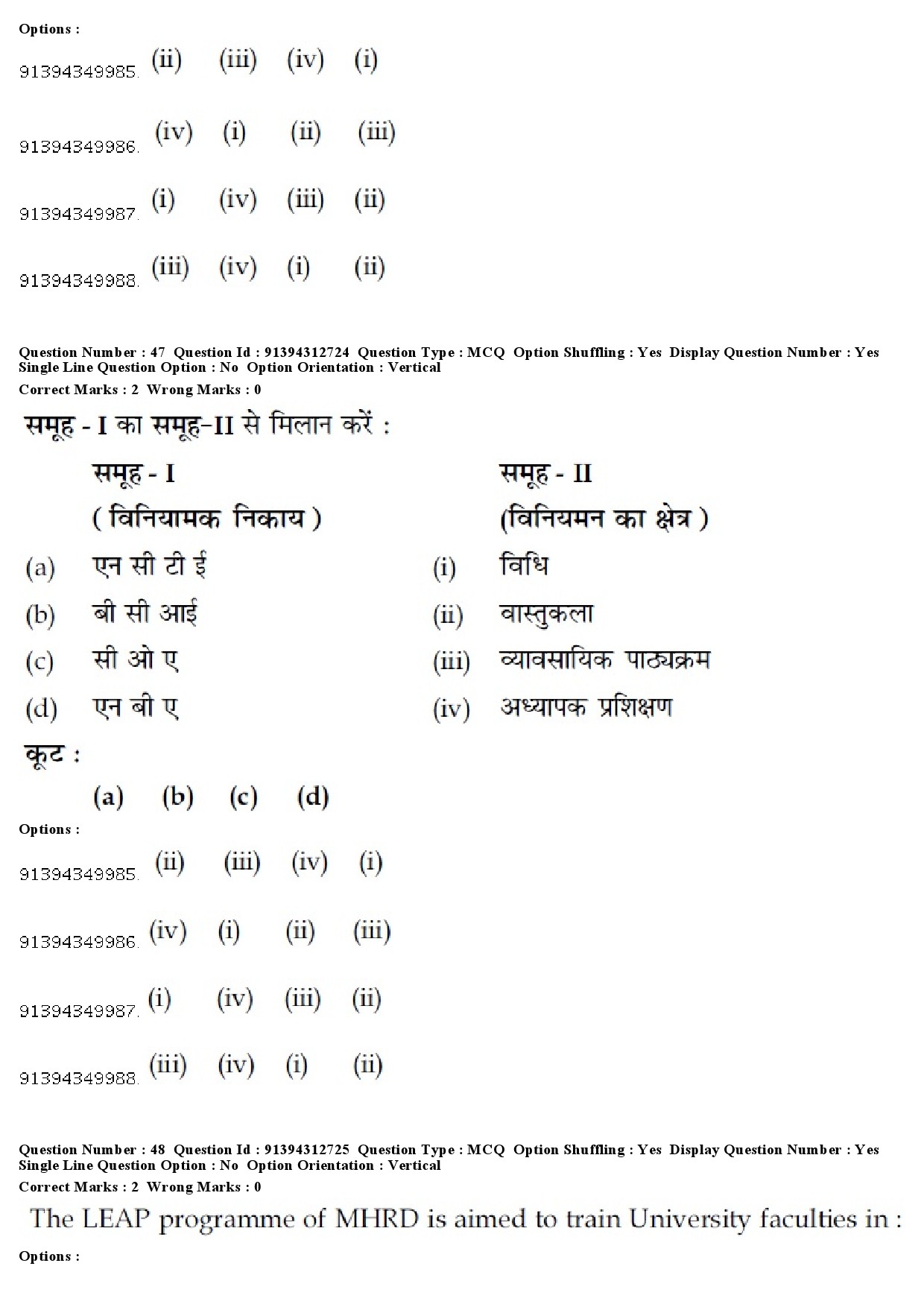 UGC NET Arab Culture and Islamic Studies Question Paper December 2018 44