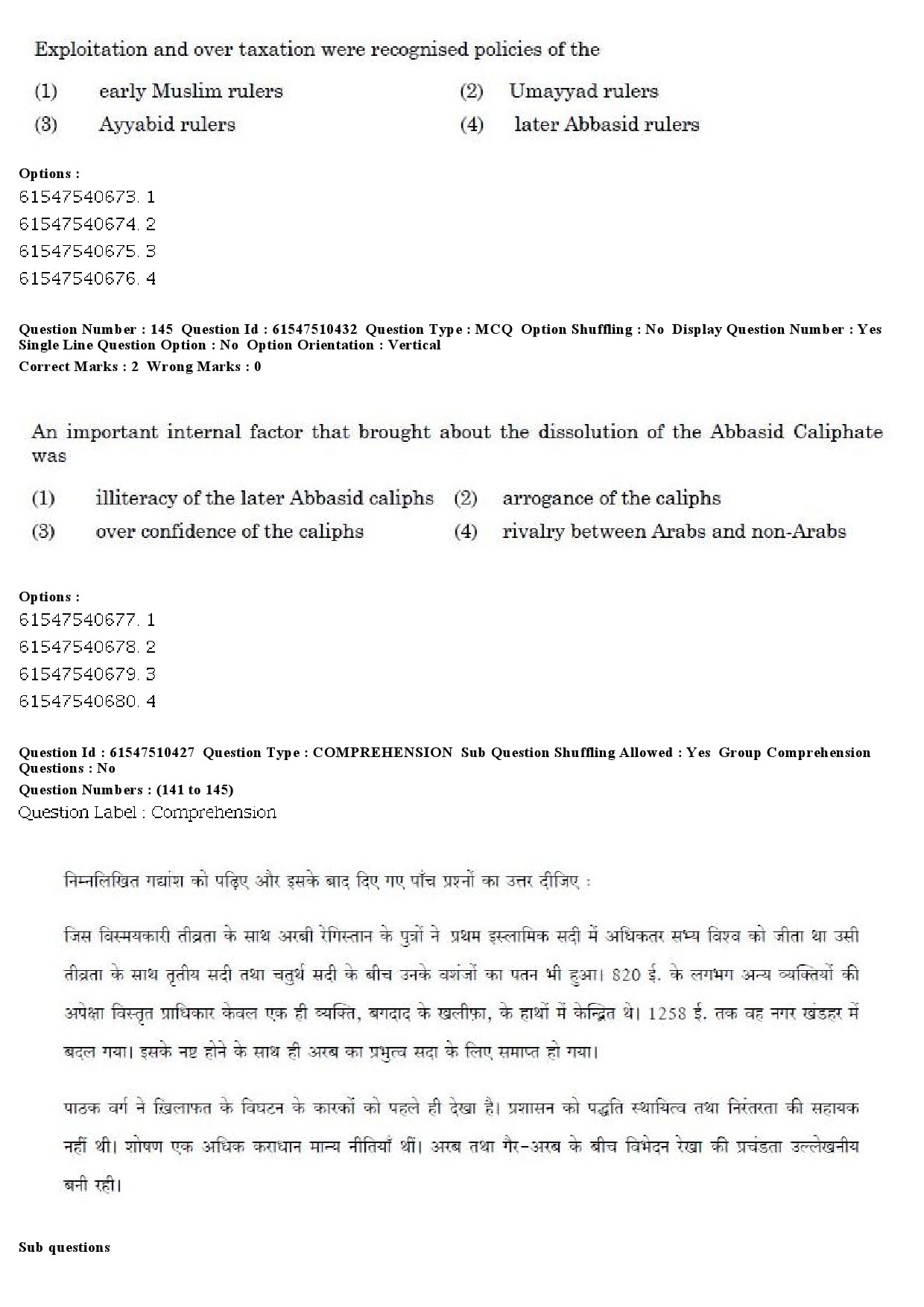 UGC NET Arab Culture and Islamic Studies Question Paper December 2019 117