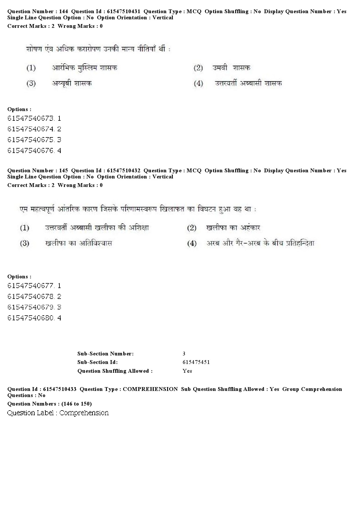 UGC NET Arab Culture and Islamic Studies Question Paper December 2019 119