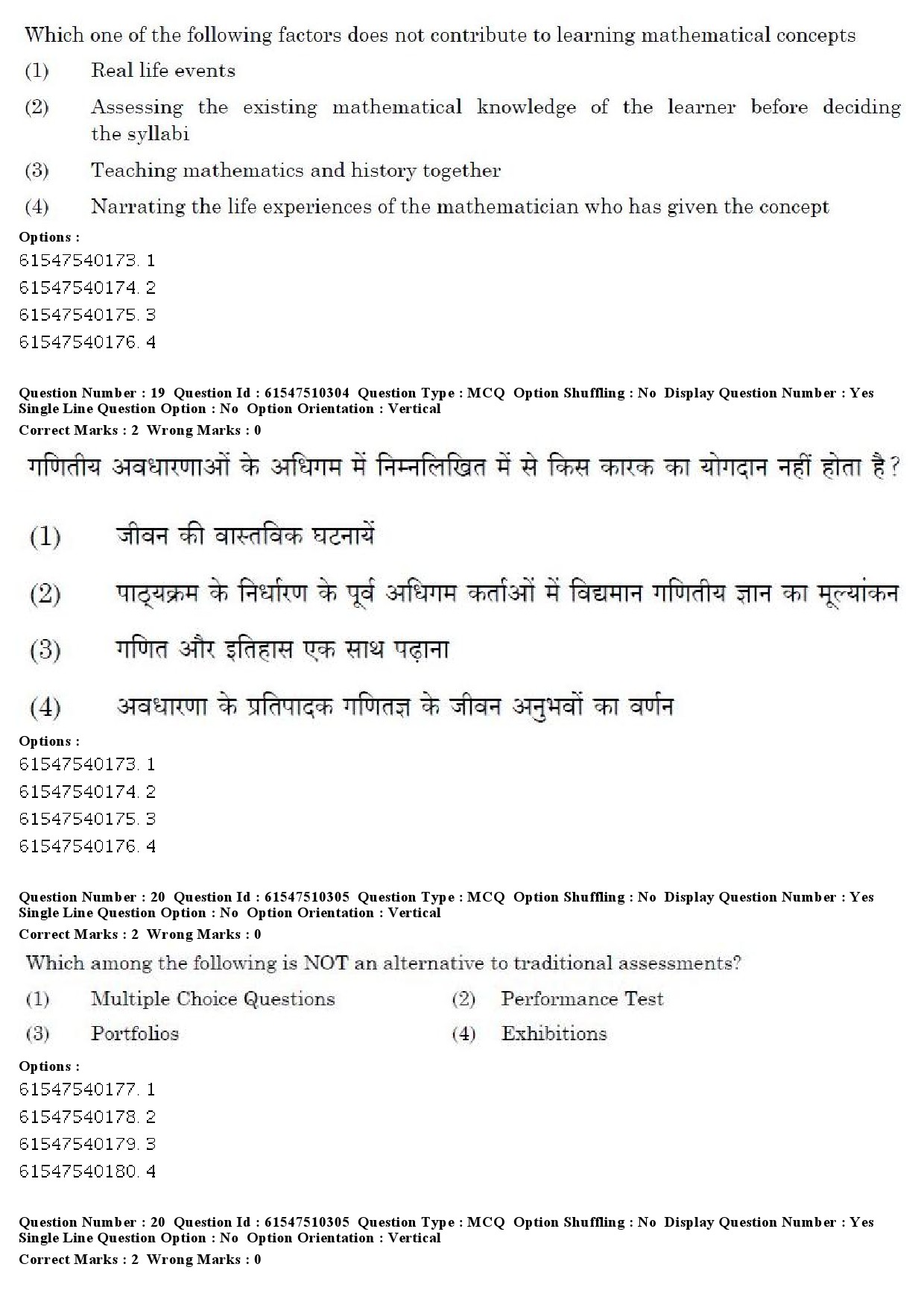 UGC NET Arab Culture and Islamic Studies Question Paper December 2019 15