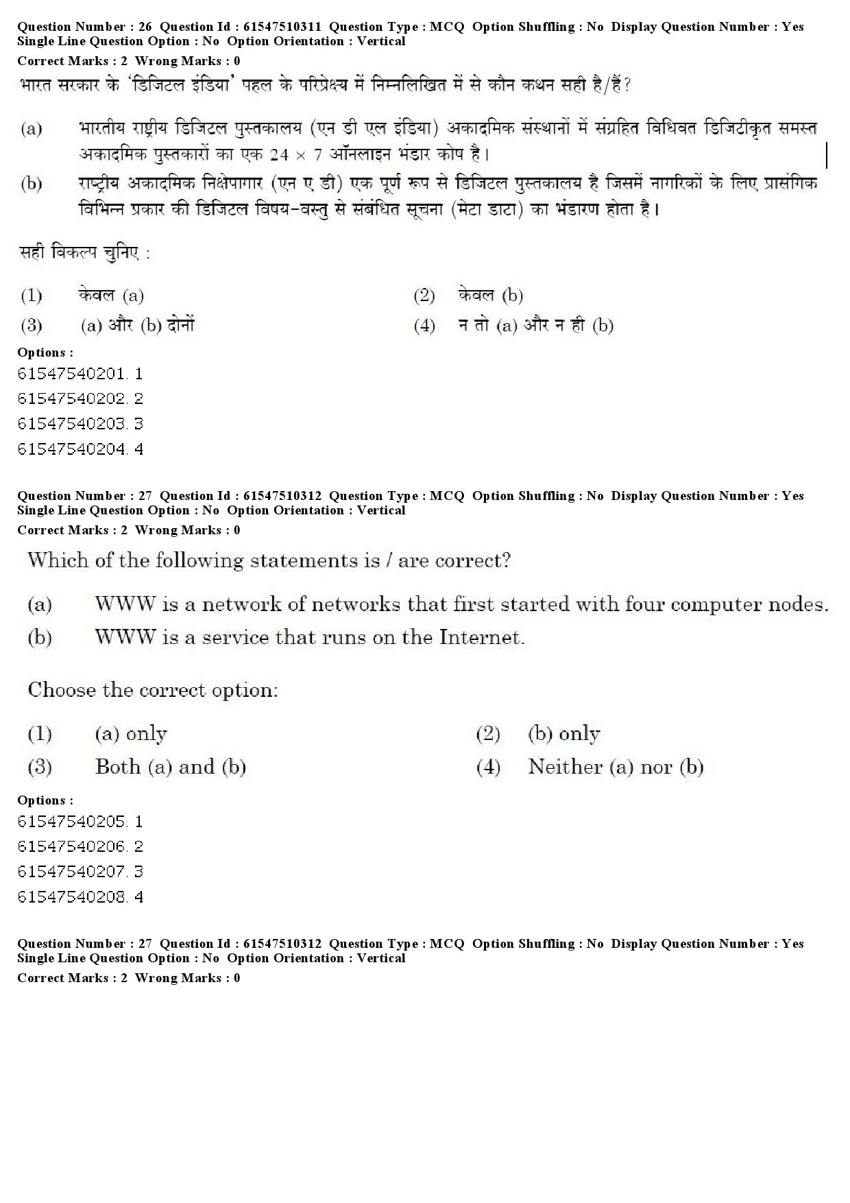 UGC NET Arab Culture and Islamic Studies Question Paper December 2019 22