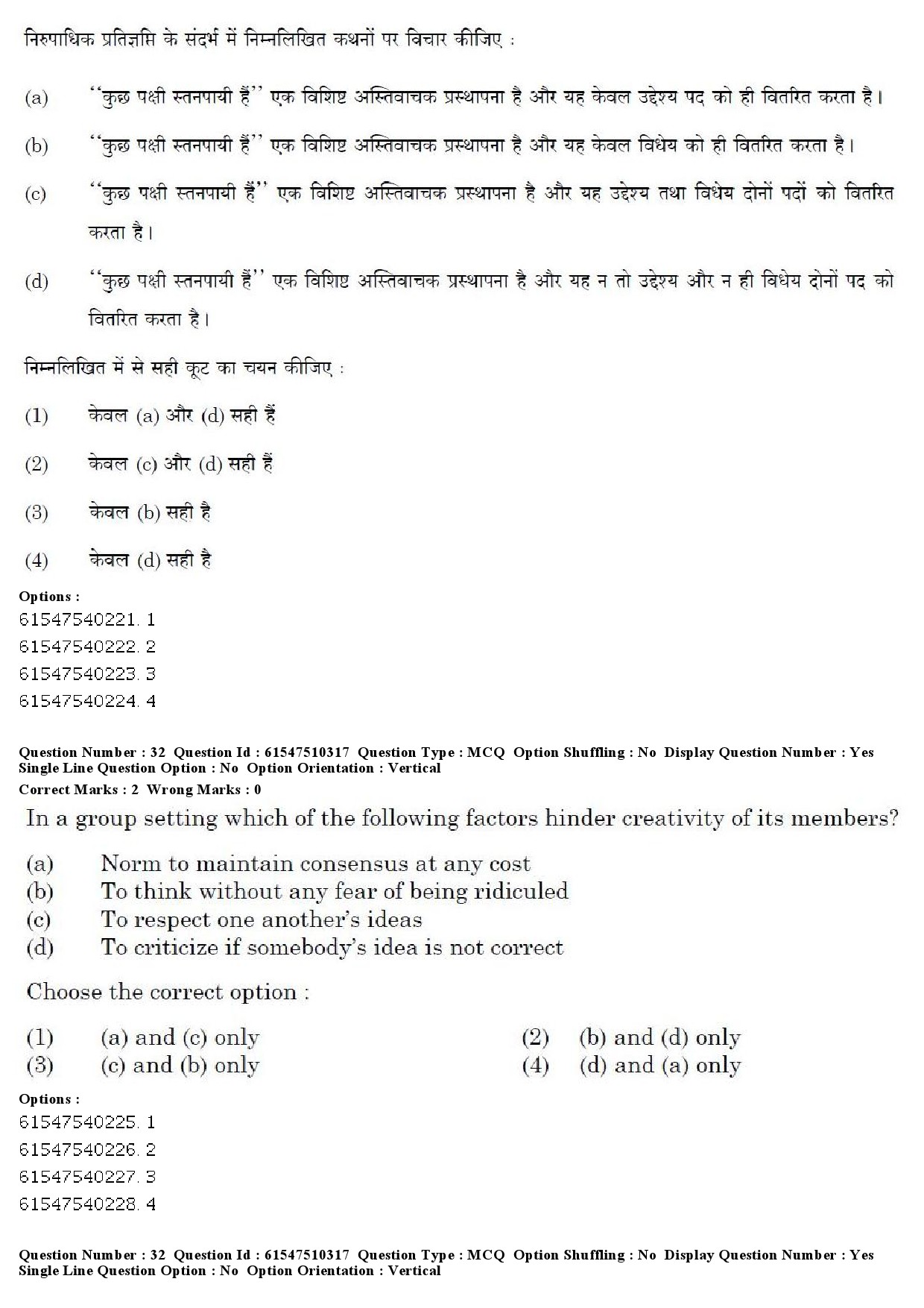 UGC NET Arab Culture and Islamic Studies Question Paper December 2019 28