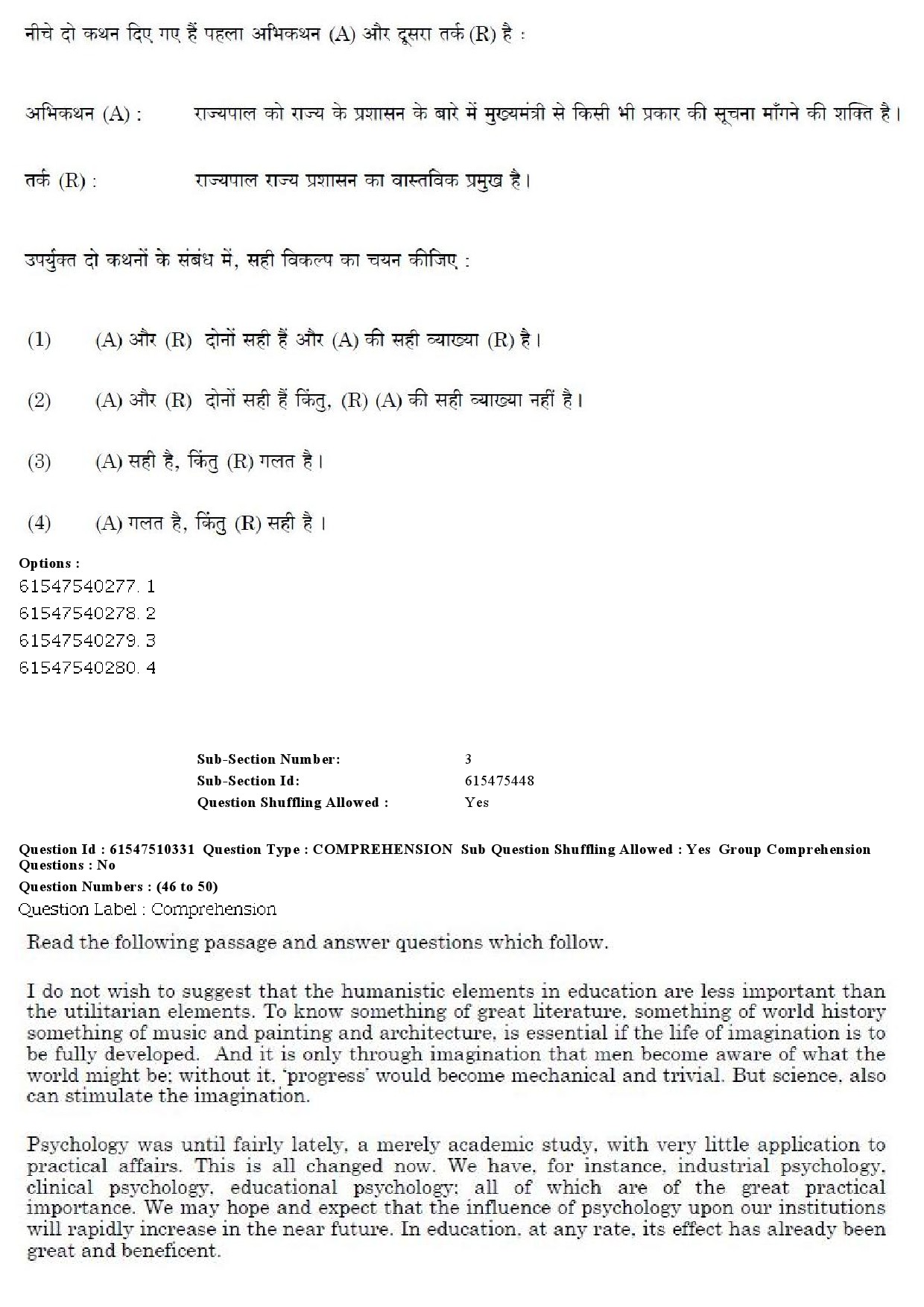 UGC NET Arab Culture and Islamic Studies Question Paper December 2019 49