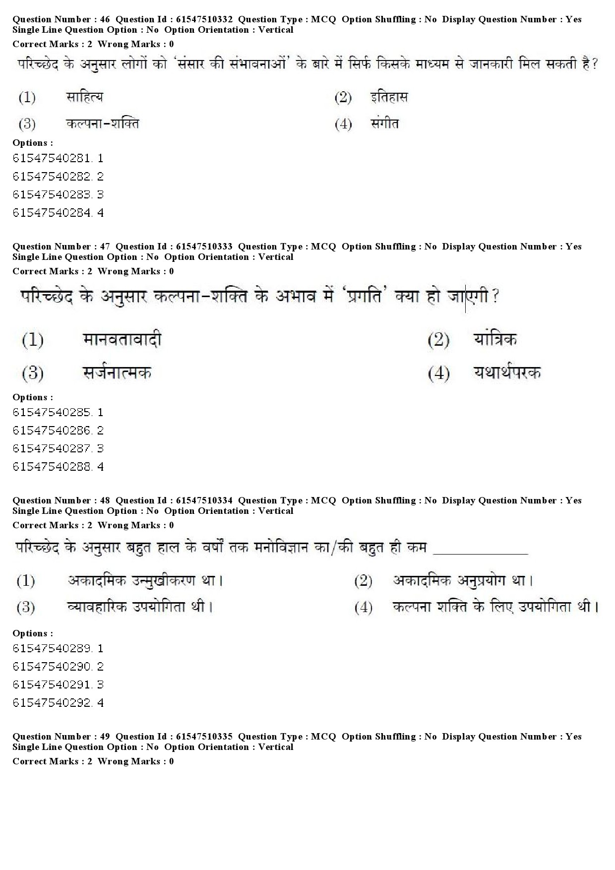 UGC NET Arab Culture and Islamic Studies Question Paper December 2019 52