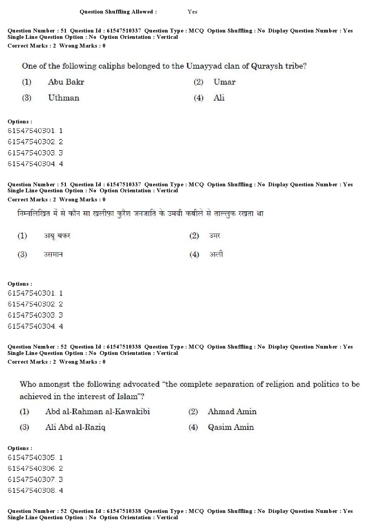 UGC NET Arab Culture and Islamic Studies Question Paper December 2019 54