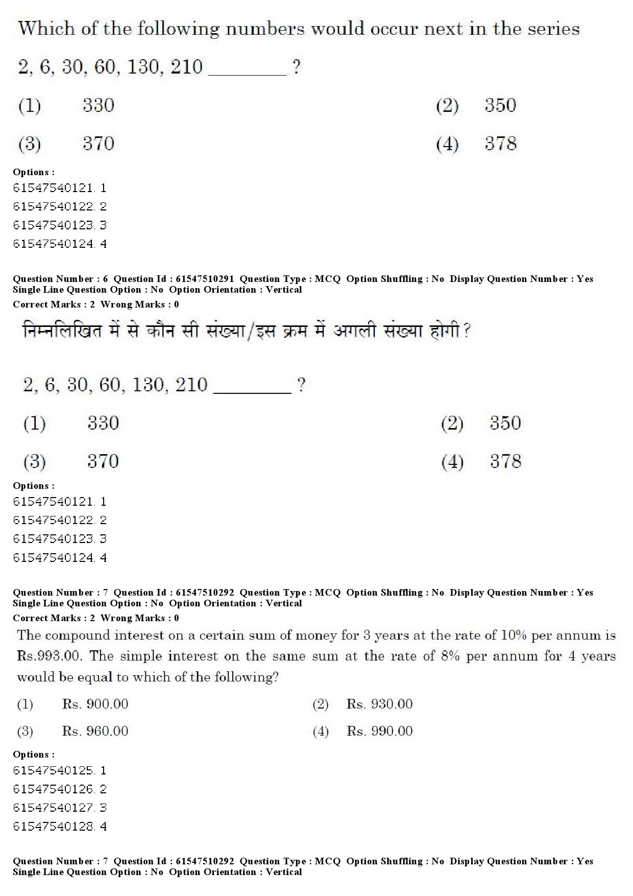 UGC NET Arab Culture and Islamic Studies Question Paper December 2019 6