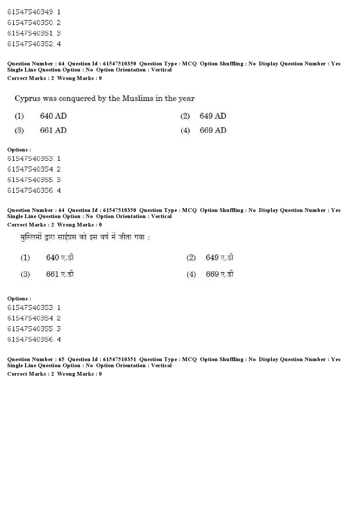 UGC NET Arab Culture and Islamic Studies Question Paper December 2019 63