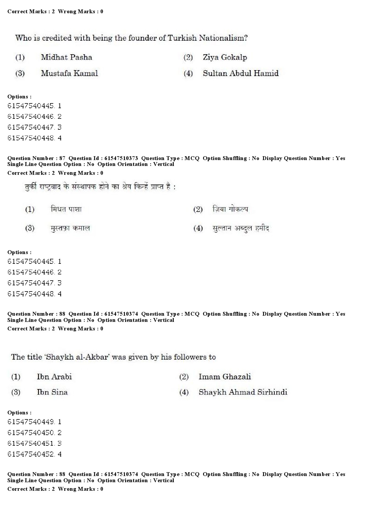 UGC NET Arab Culture and Islamic Studies Question Paper December 2019 79