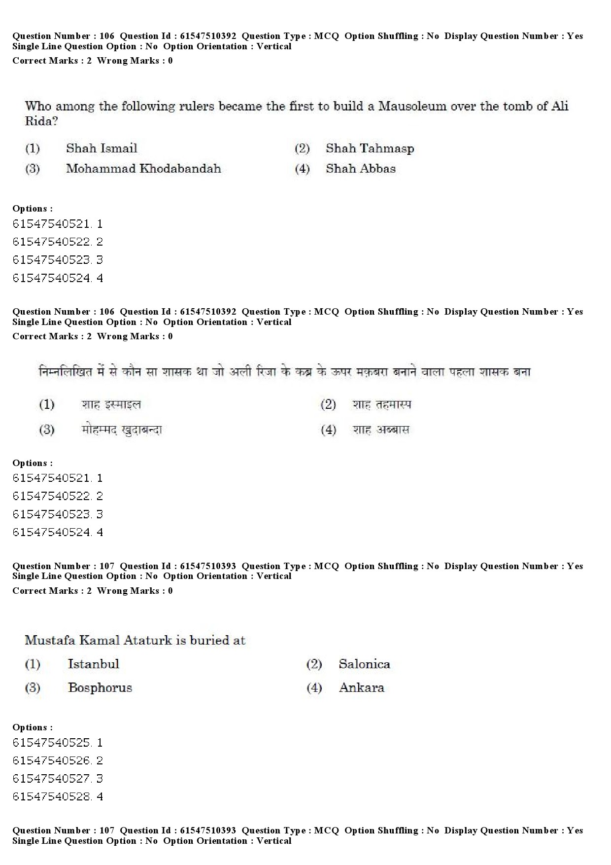 UGC NET Arab Culture and Islamic Studies Question Paper December 2019 92