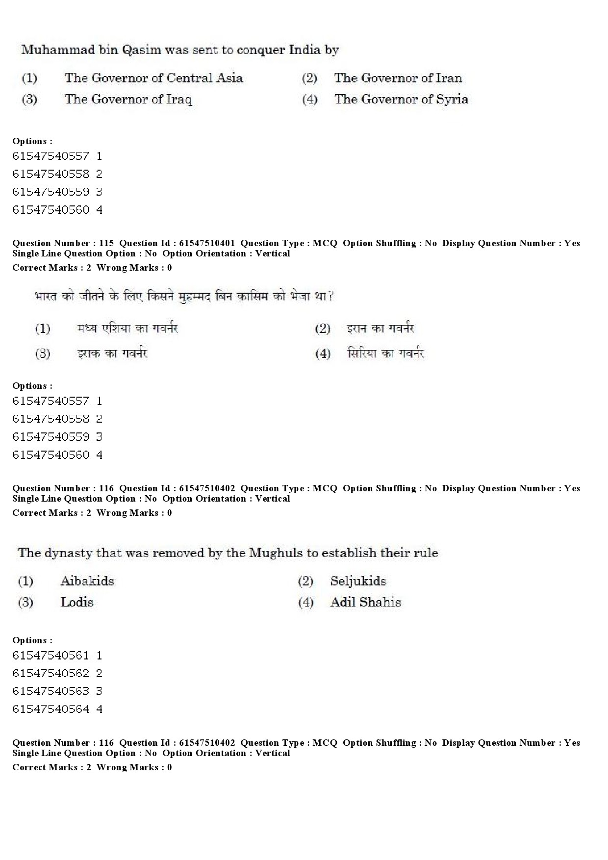 UGC NET Arab Culture and Islamic Studies Question Paper December 2019 98