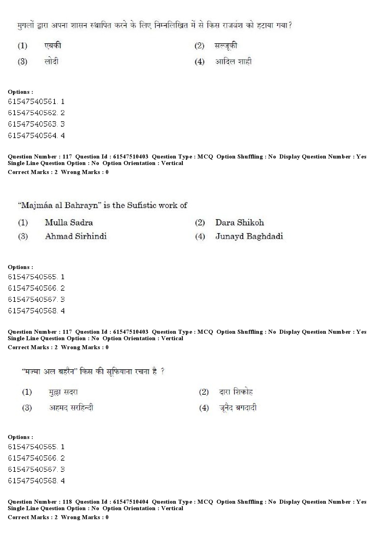 UGC NET Arab Culture and Islamic Studies Question Paper December 2019 99