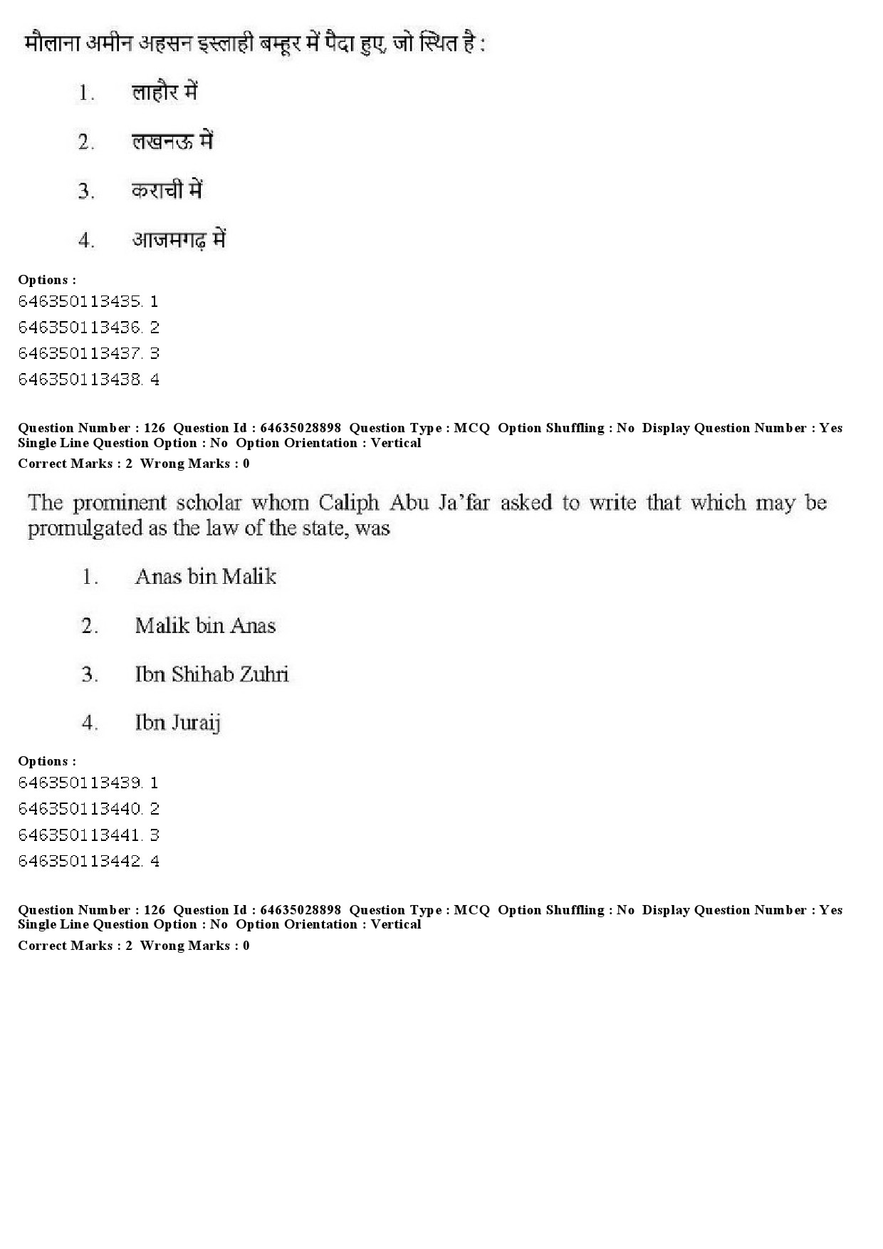 UGC NET Arab Culture and Islamic Studies Question Paper June 2019 102