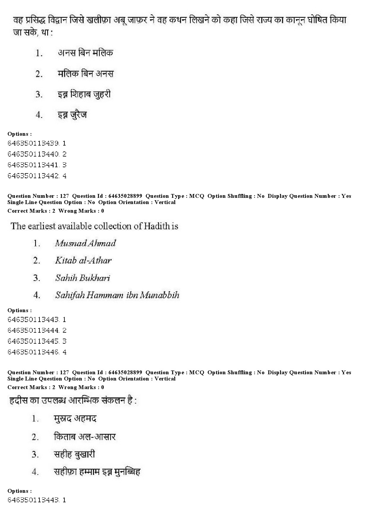 UGC NET Arab Culture and Islamic Studies Question Paper June 2019 103