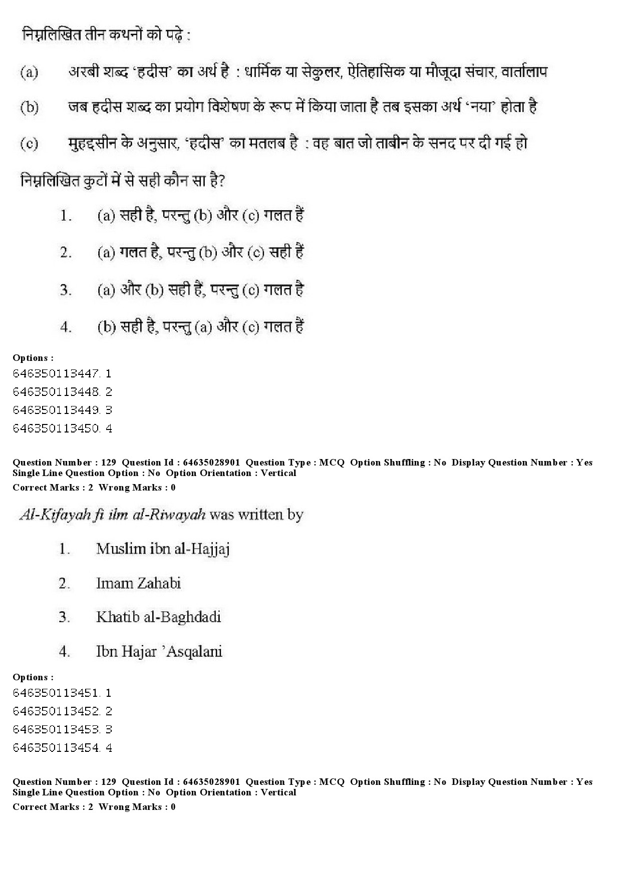 UGC NET Arab Culture and Islamic Studies Question Paper June 2019 105