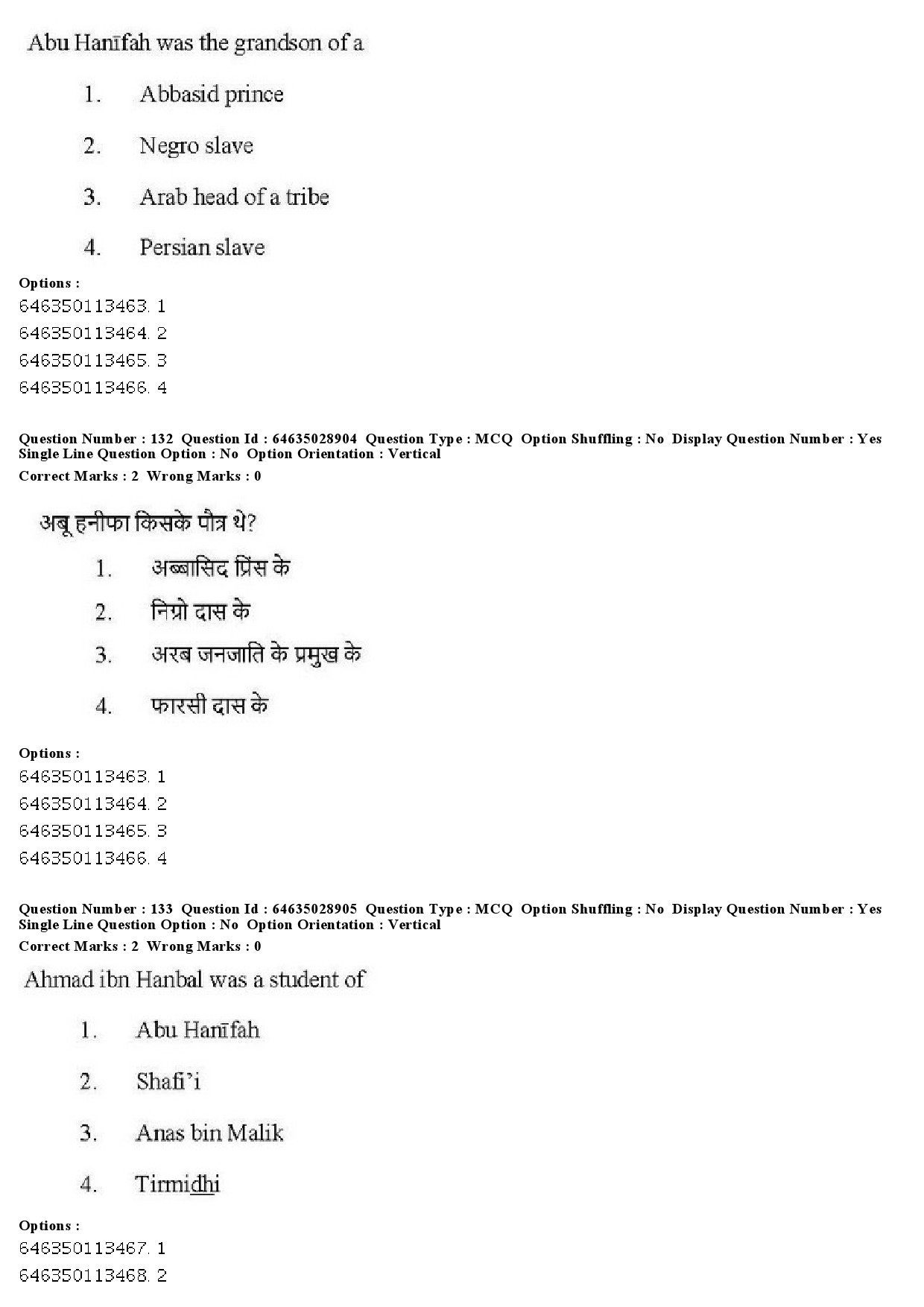 UGC NET Arab Culture and Islamic Studies Question Paper June 2019 108