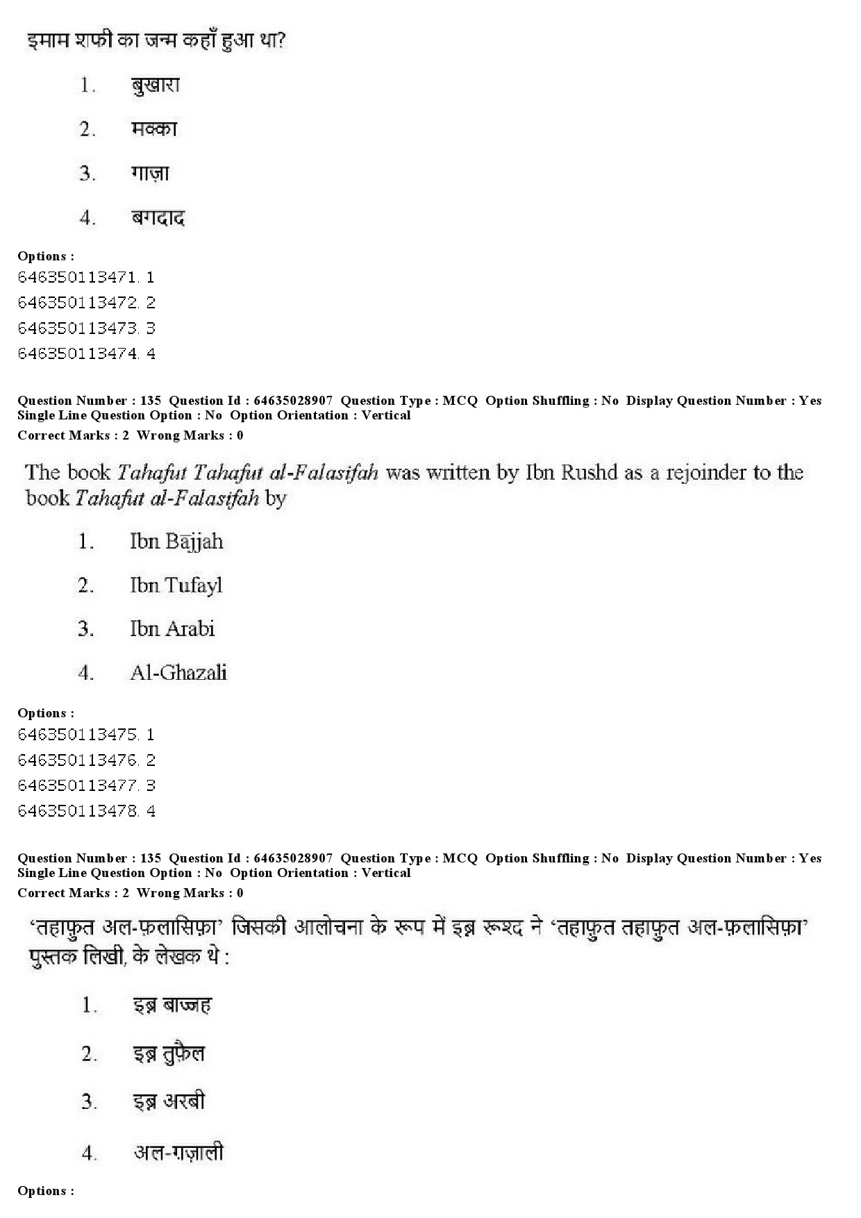 UGC NET Arab Culture and Islamic Studies Question Paper June 2019 110