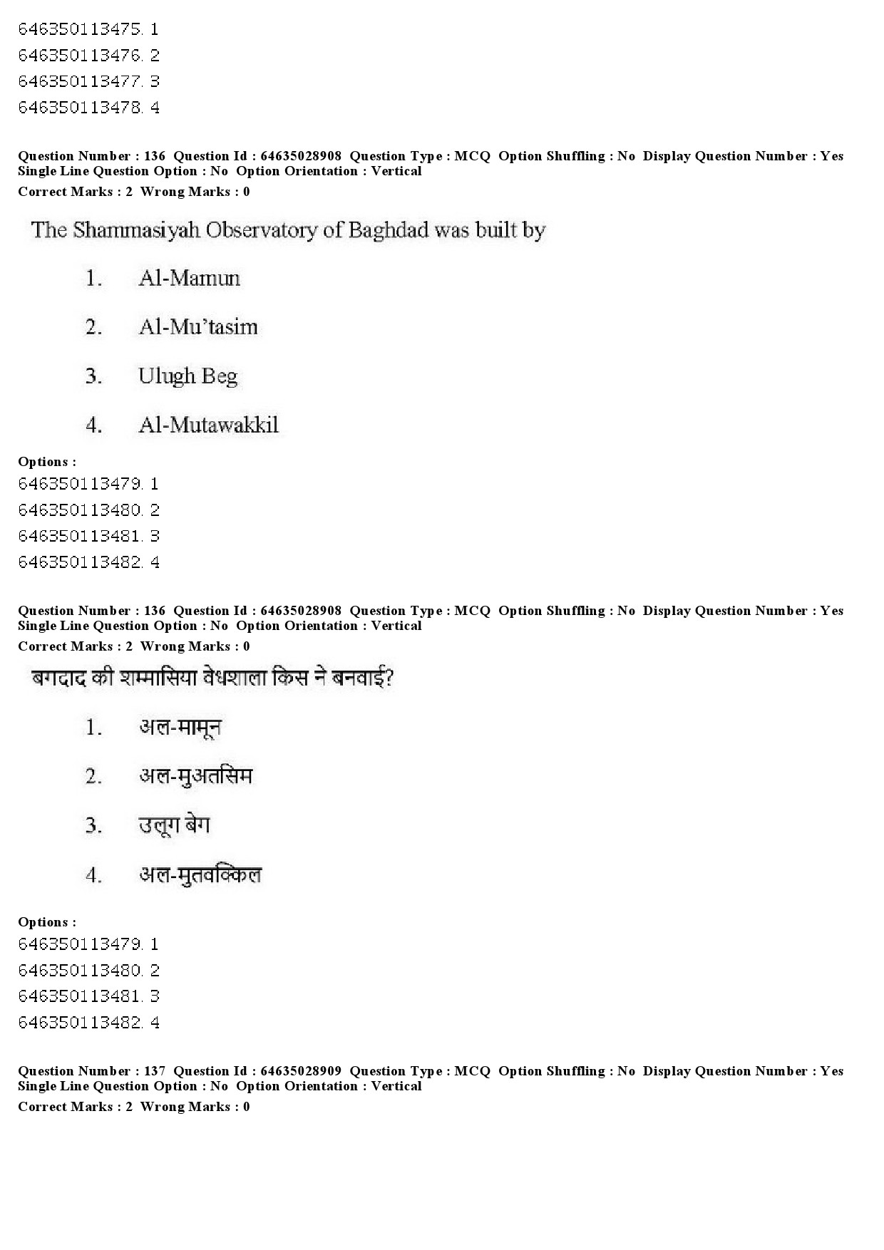 UGC NET Arab Culture and Islamic Studies Question Paper June 2019 111