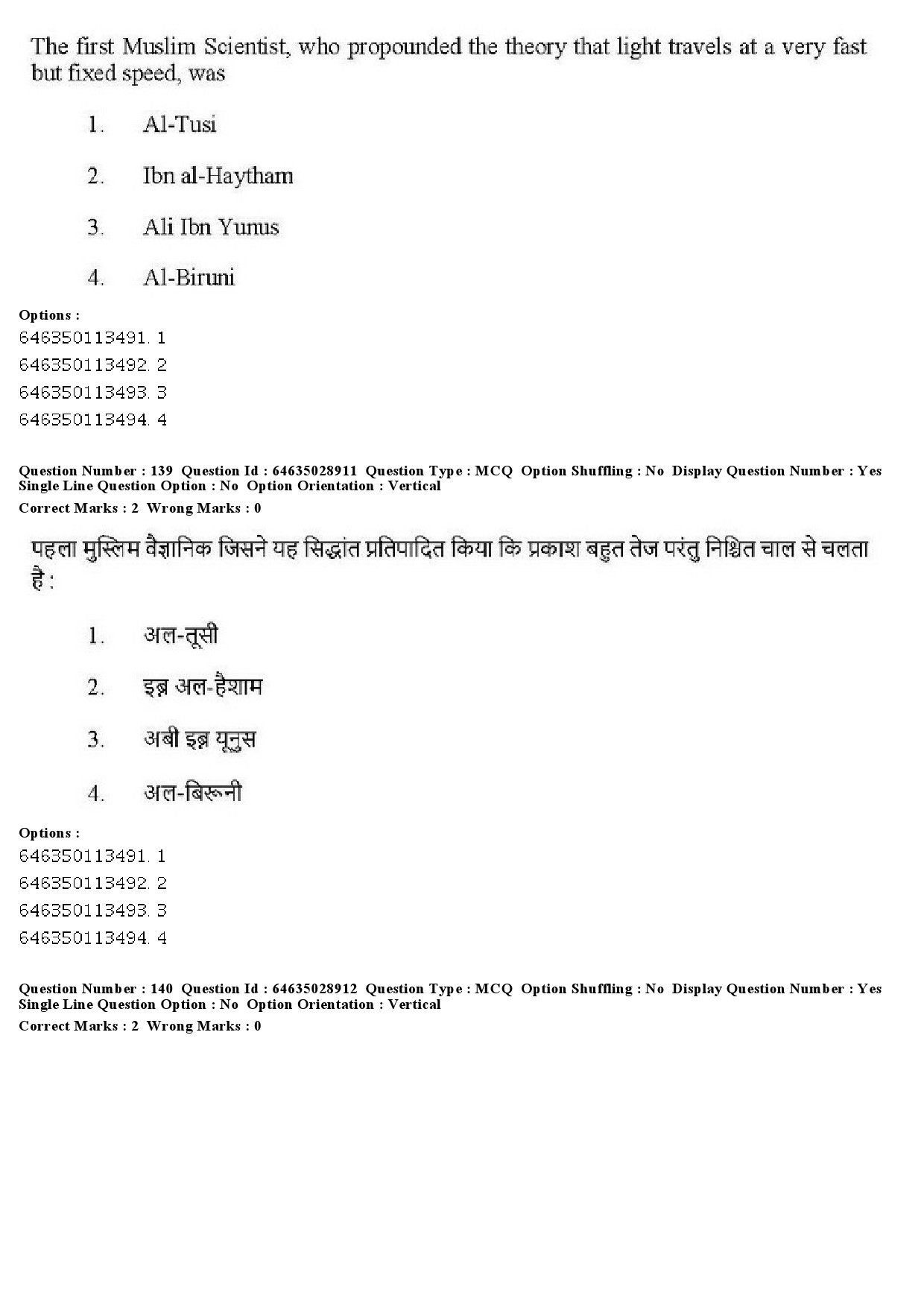 UGC NET Arab Culture and Islamic Studies Question Paper June 2019 114