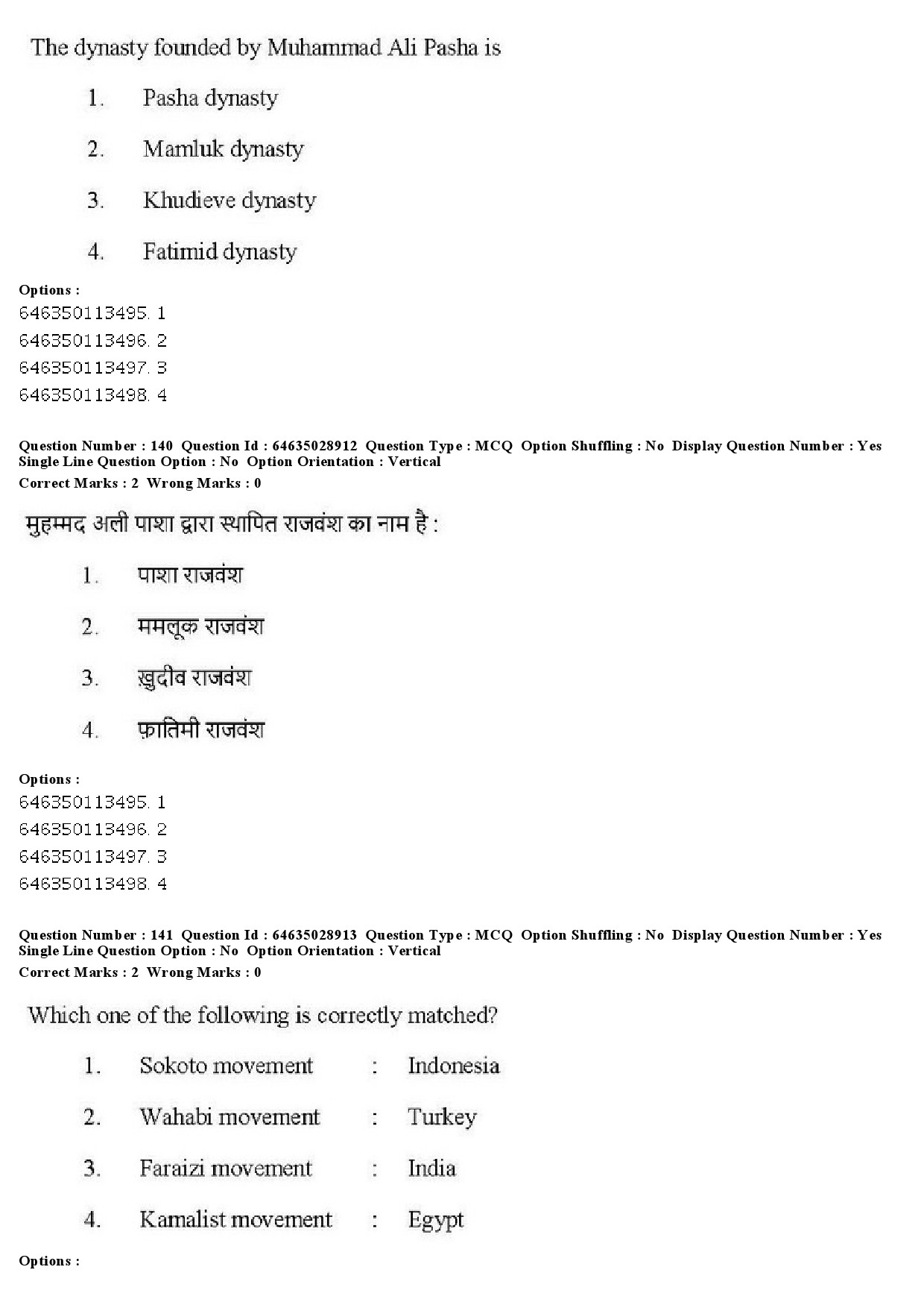 UGC NET Arab Culture and Islamic Studies Question Paper June 2019 115