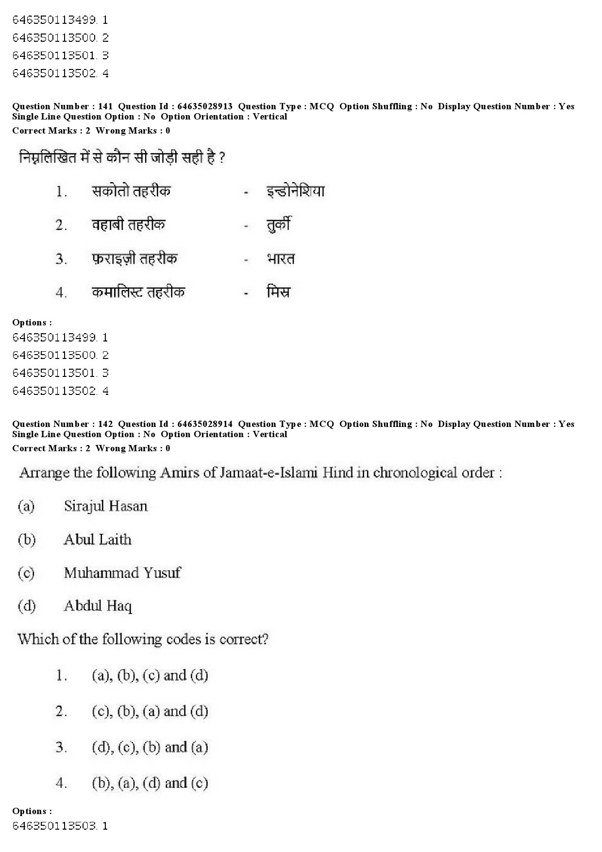 UGC NET Arab Culture and Islamic Studies Question Paper June 2019 116