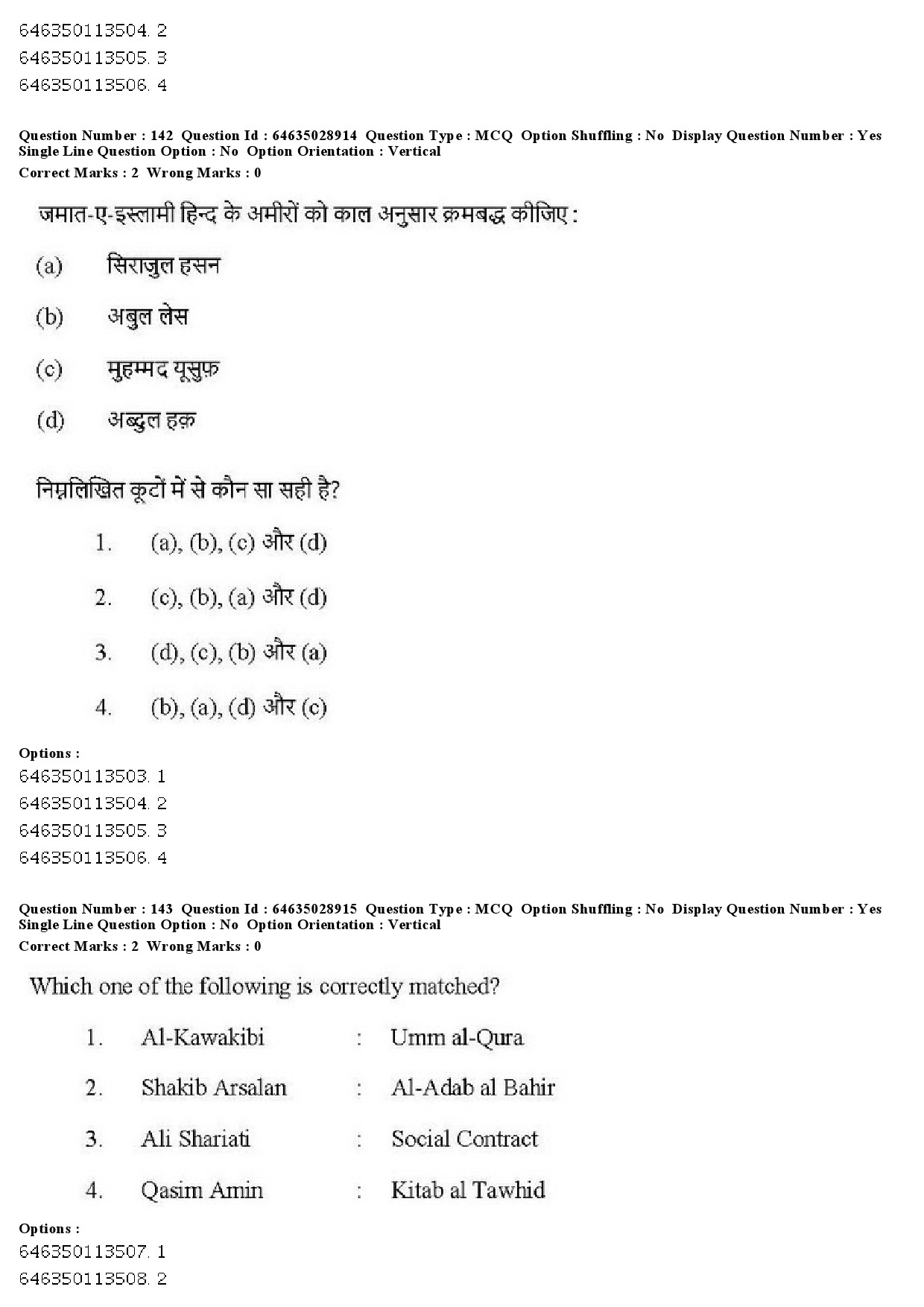 UGC NET Arab Culture and Islamic Studies Question Paper June 2019 117